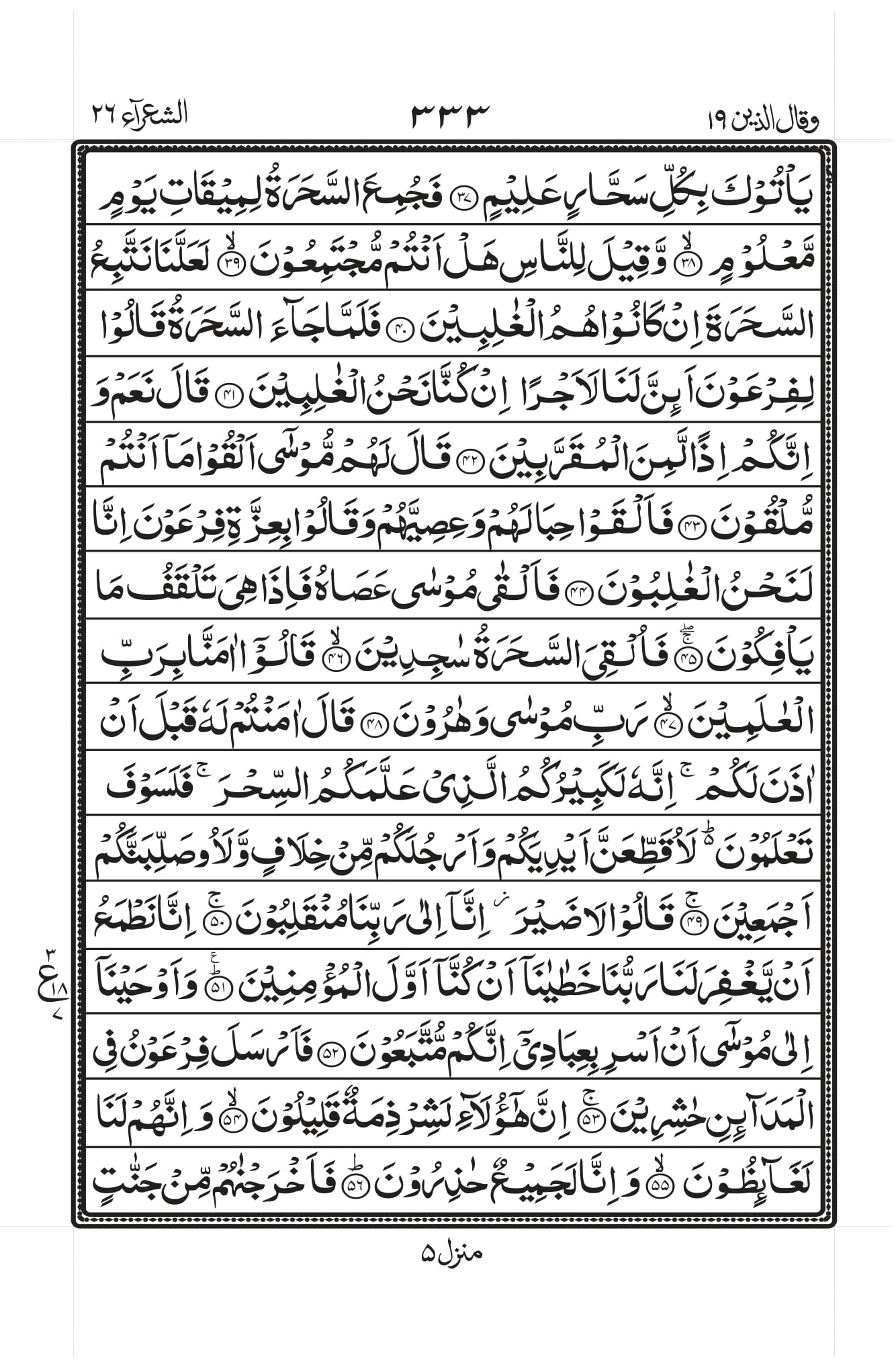 Surah Baqarah 1