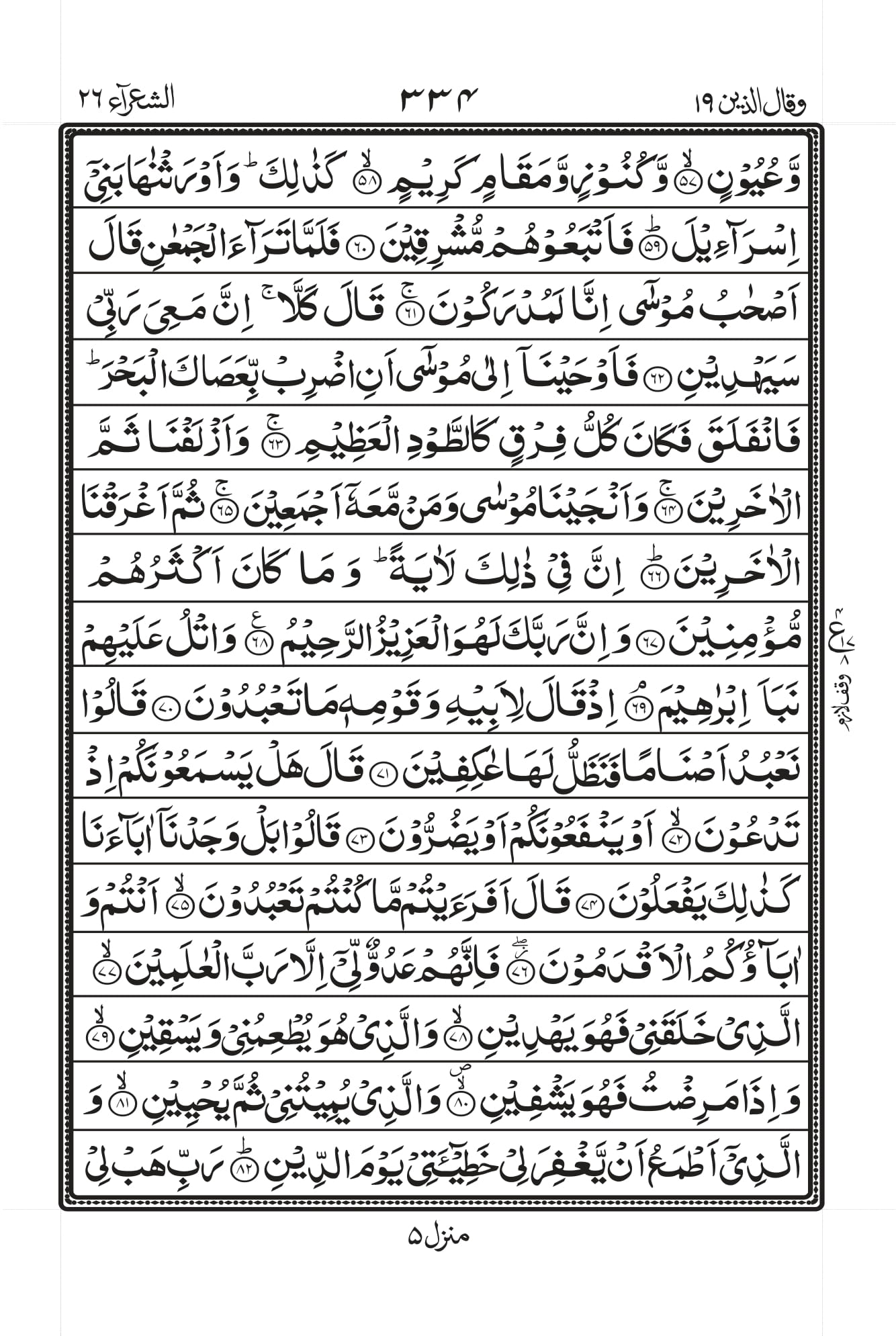 Surah Baqarah 1