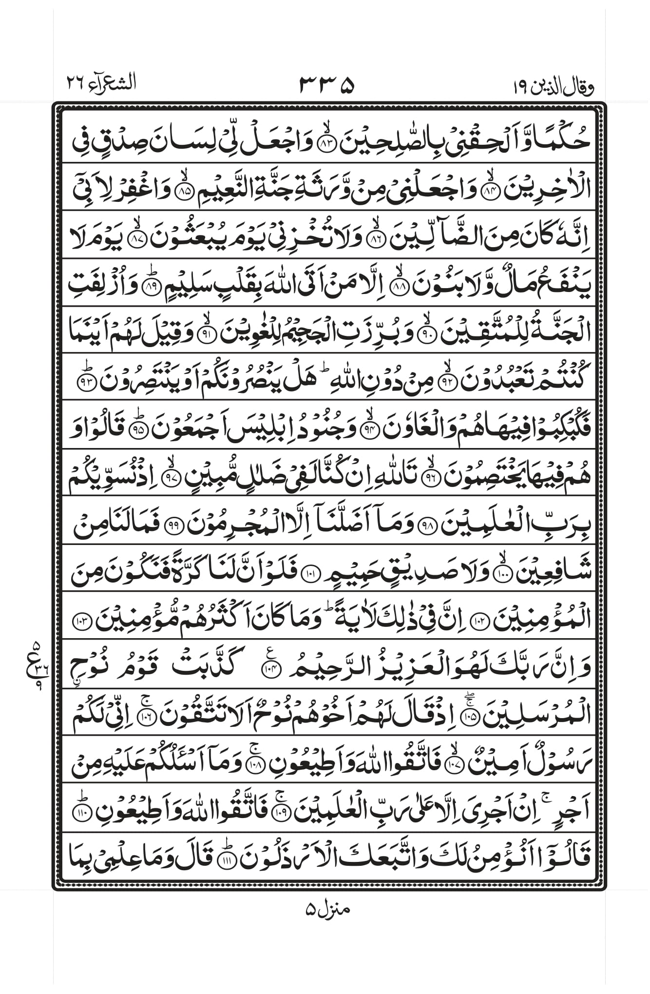 Surah Baqarah 1