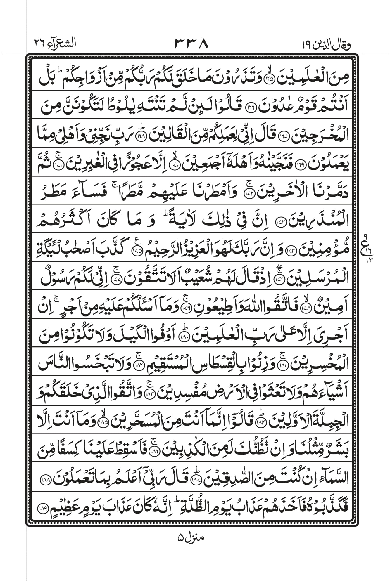 Surah Baqarah 1