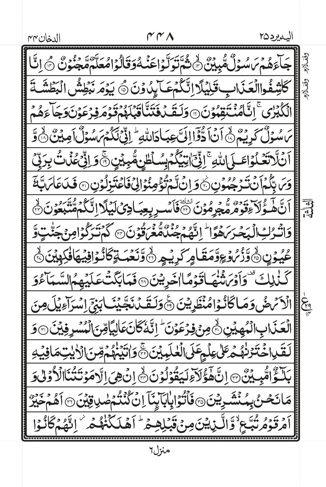 Surah Baqarah 1