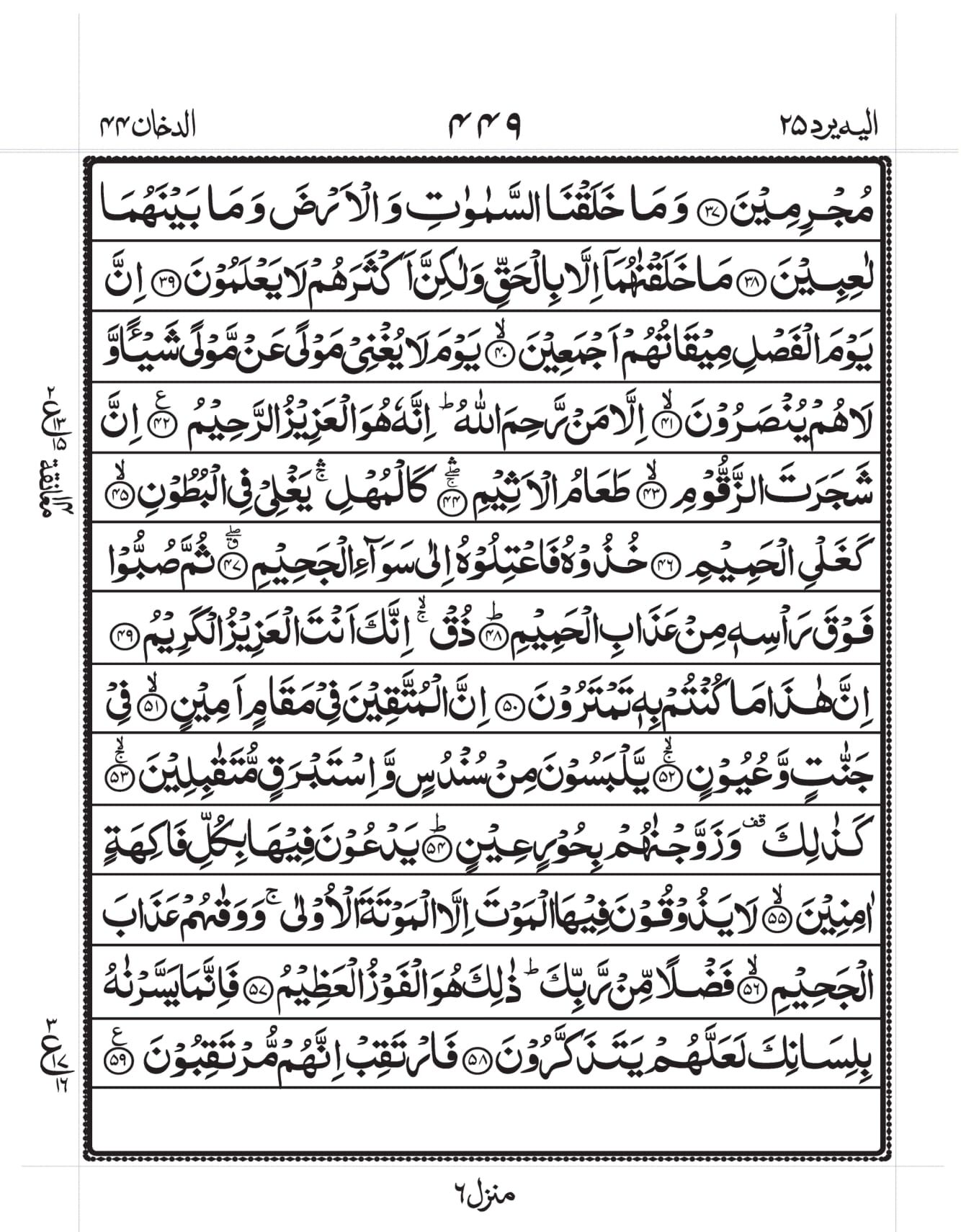 Surah Baqarah 1