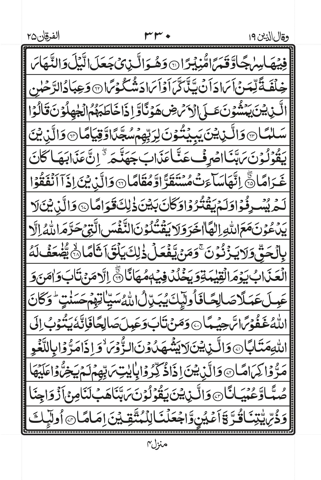 Surah Baqarah 1