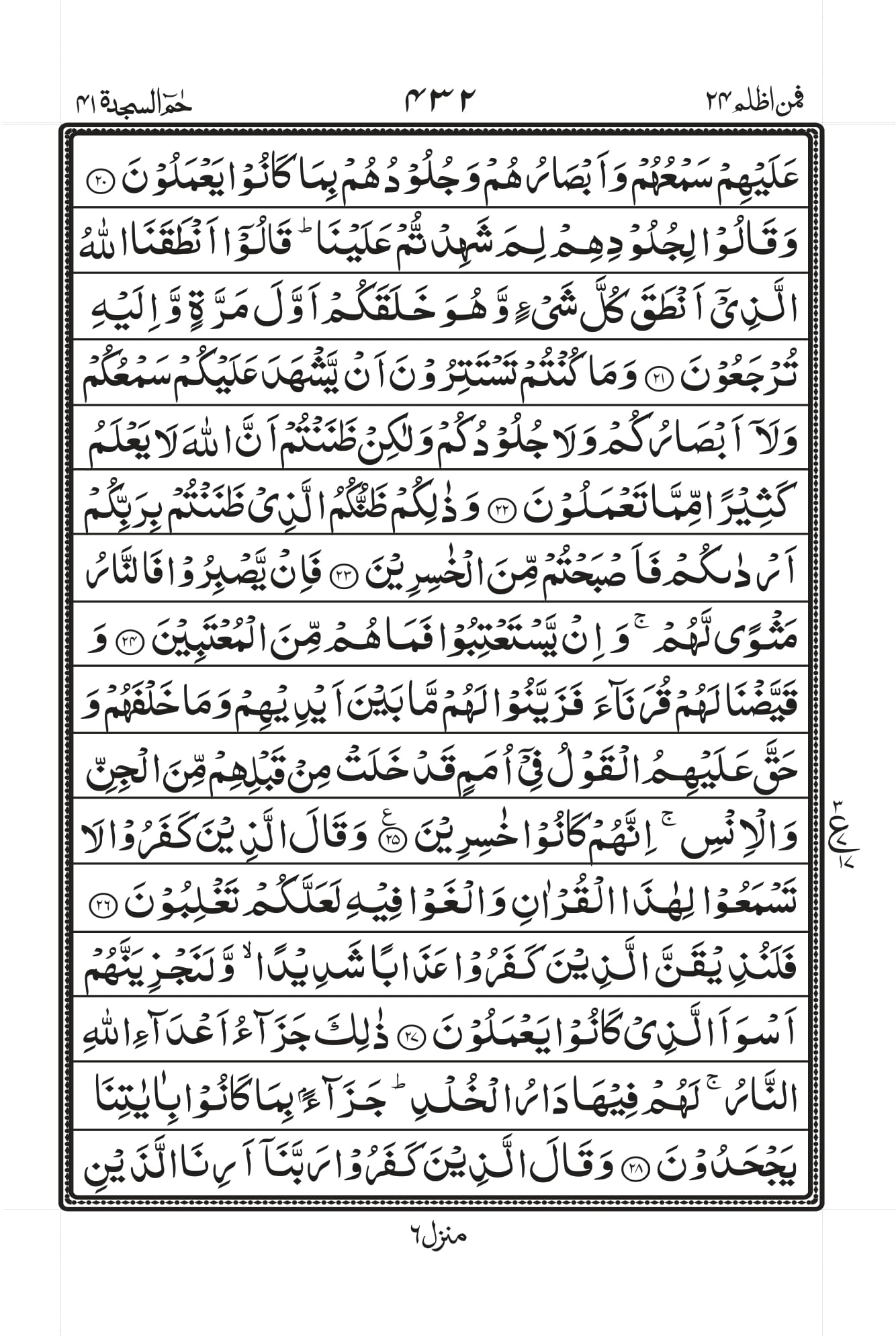Surah Baqarah 1