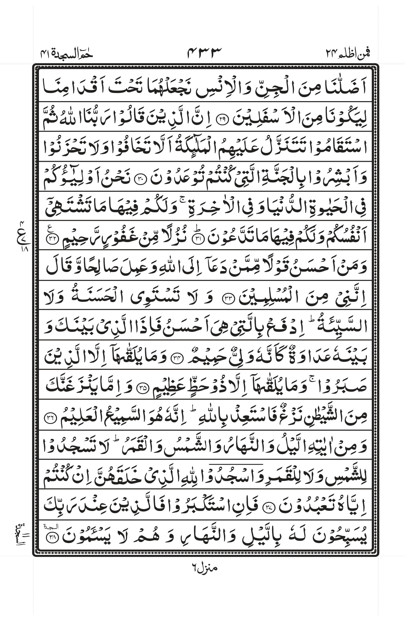 Surah Baqarah 1