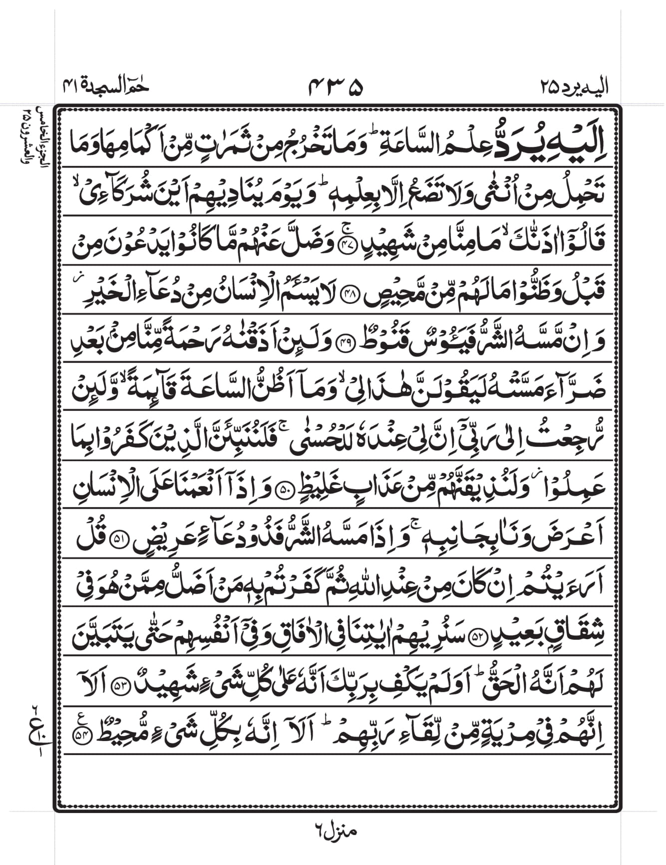 Surah Baqarah 1