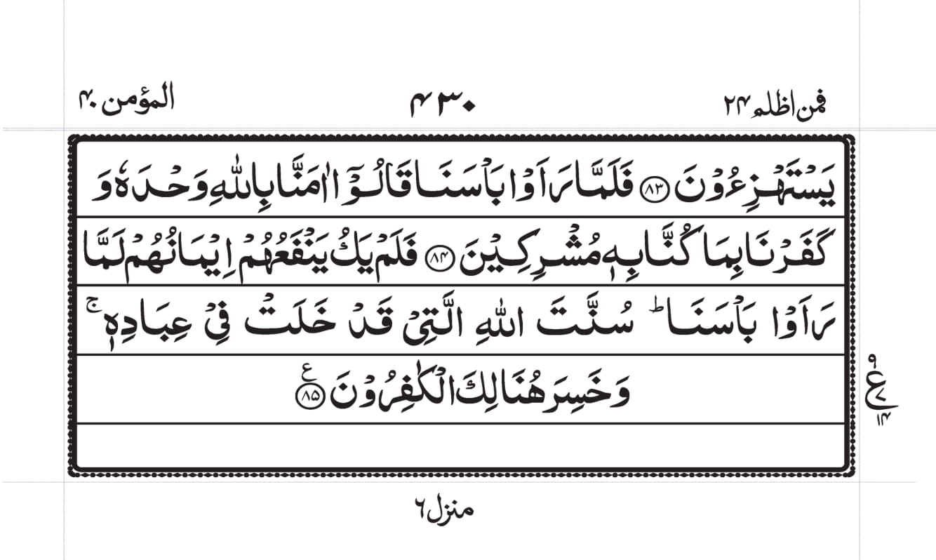 Surah Baqarah 1