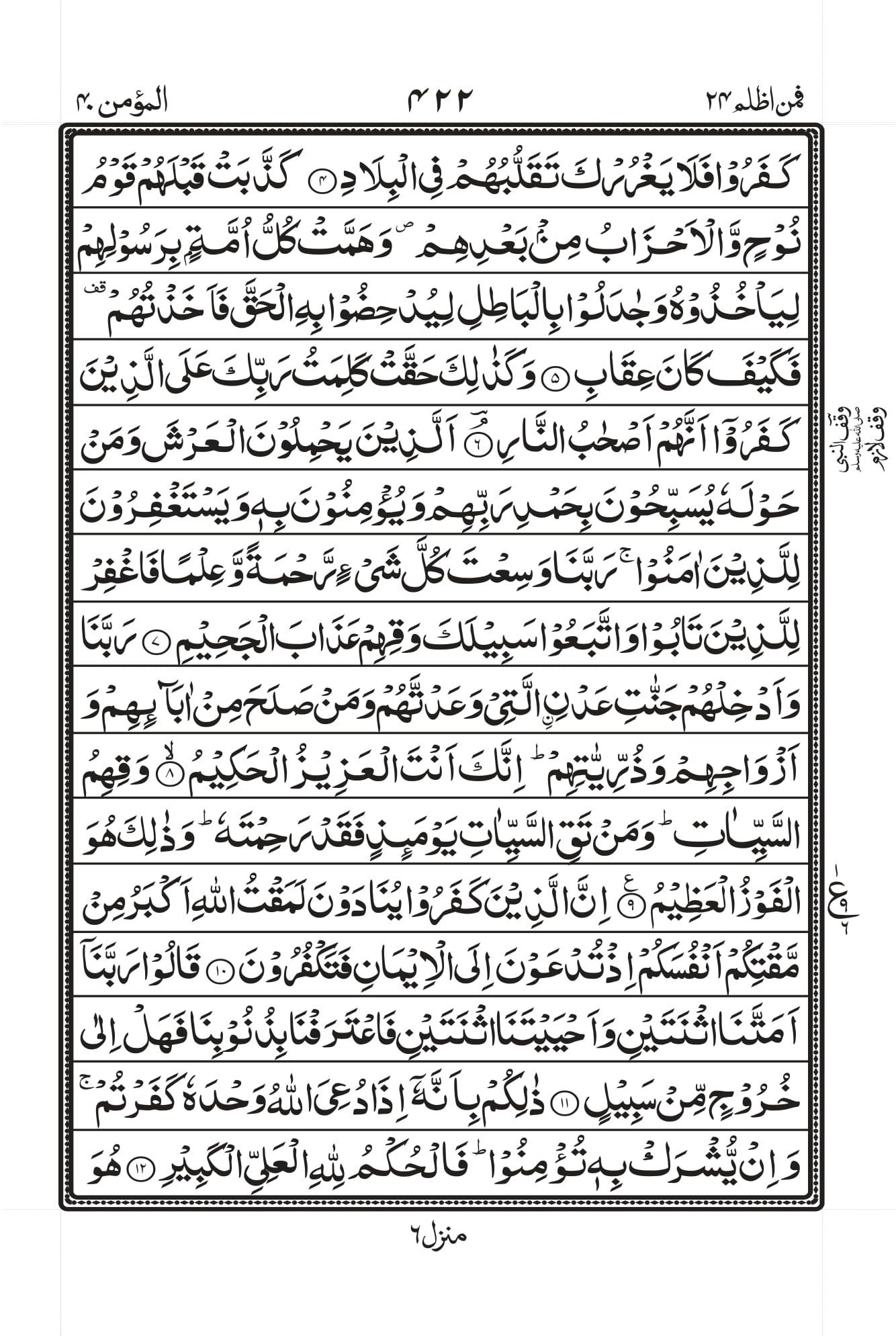 Surah Baqarah 1