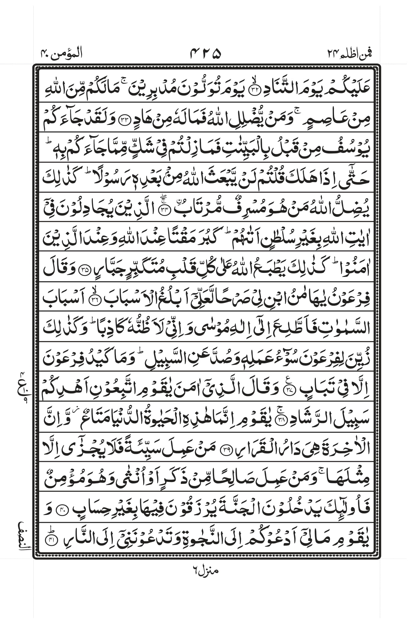 Surah Baqarah 1