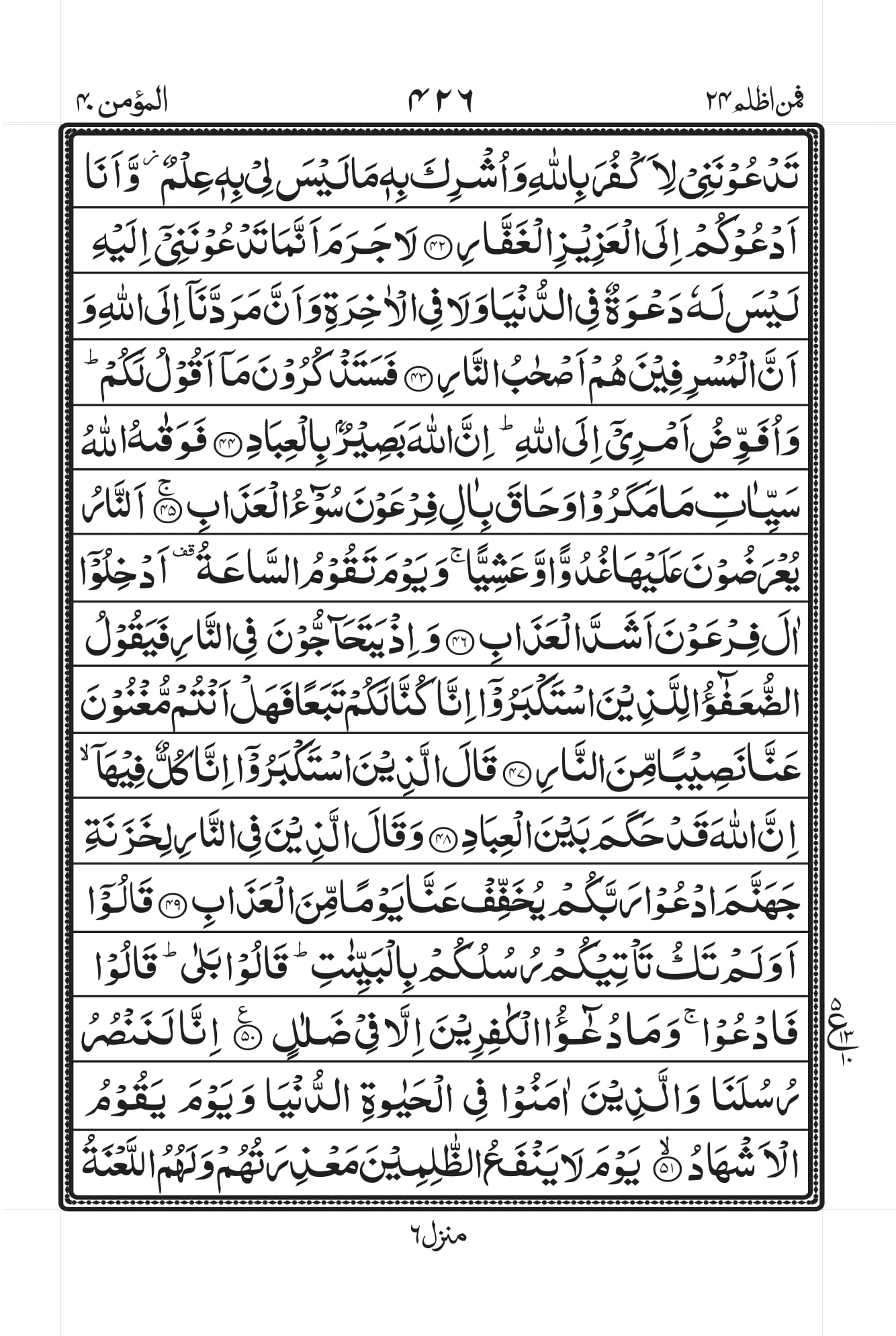 Surah Baqarah 1