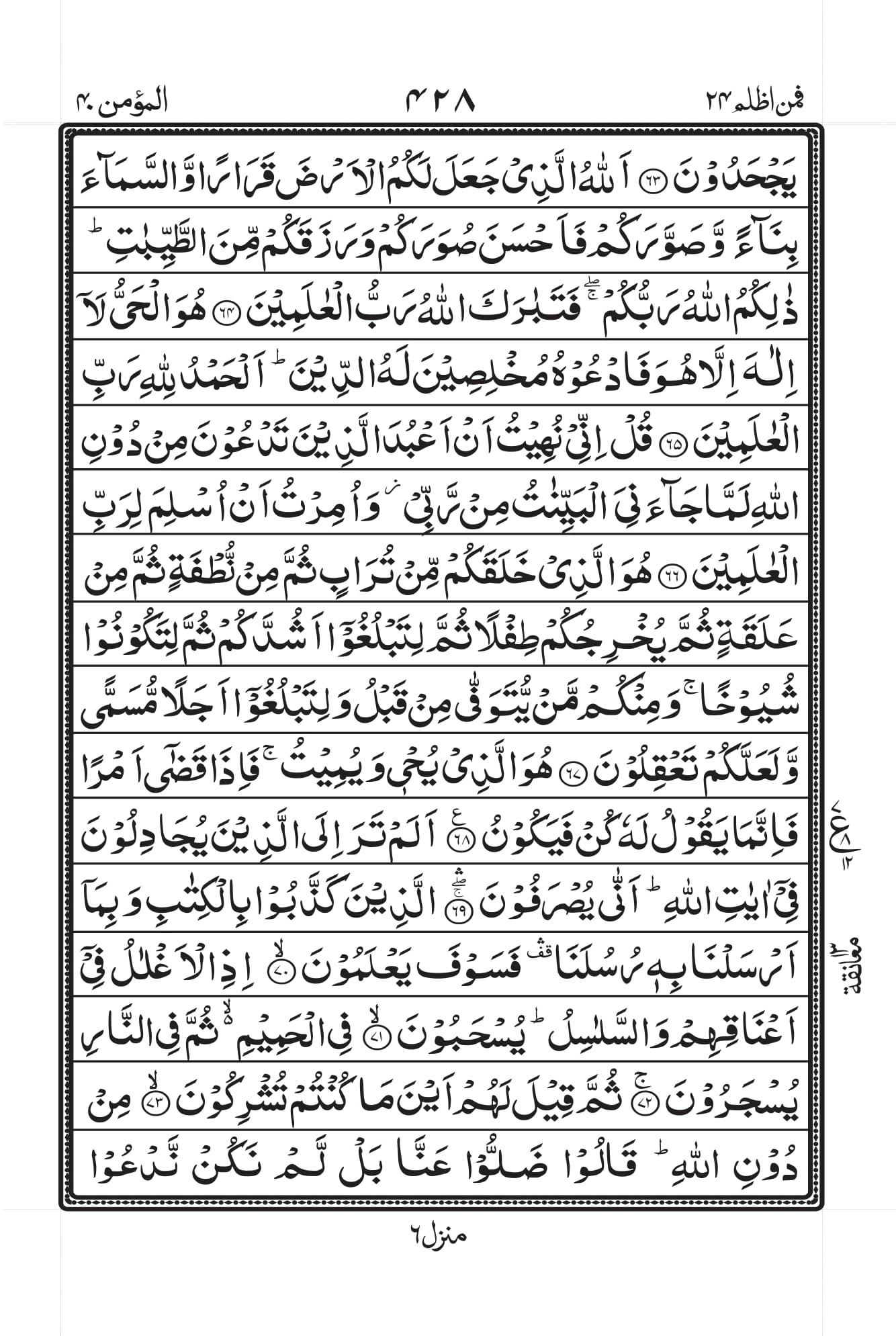 Surah Baqarah 1