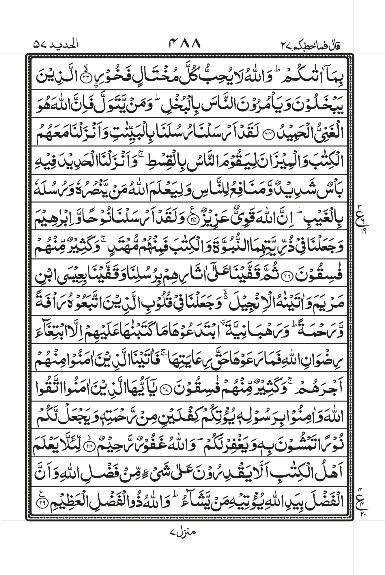 Surah Baqarah 1
