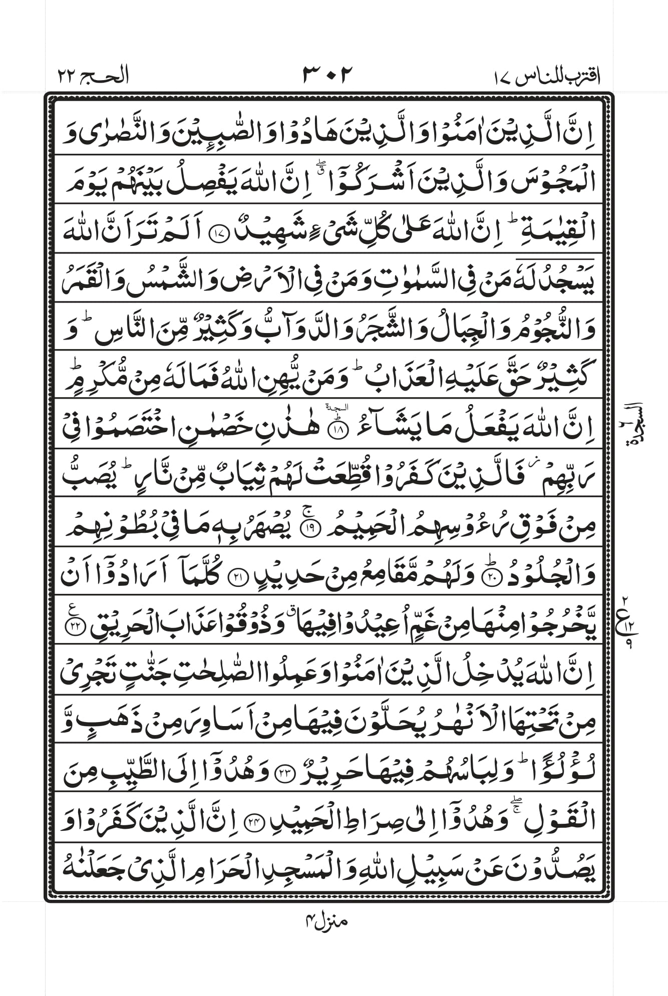 Surah Baqarah 1