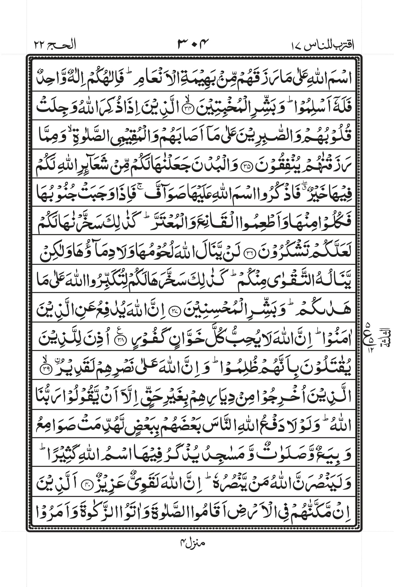 Surah Baqarah 1