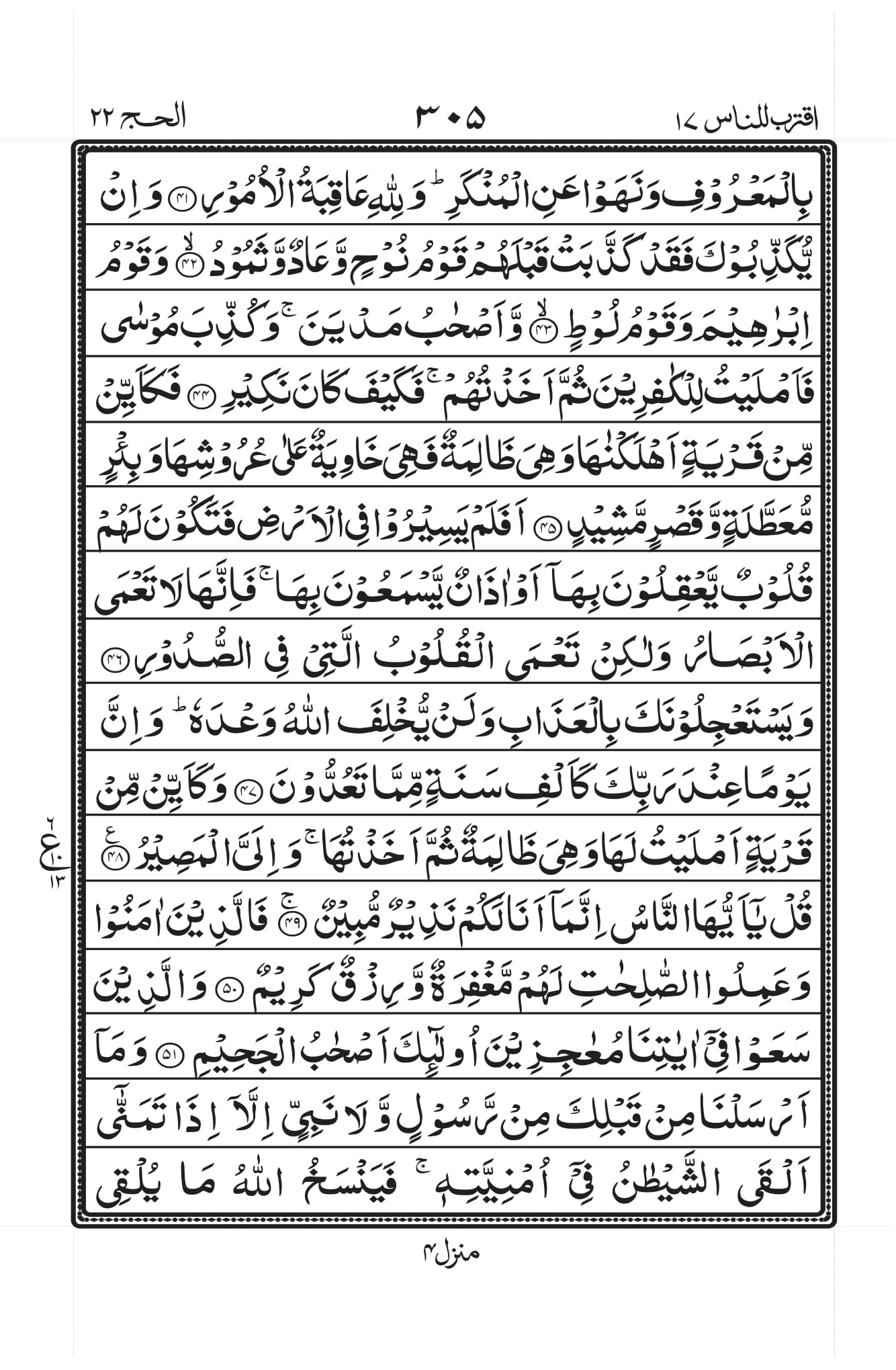 Surah Baqarah 1