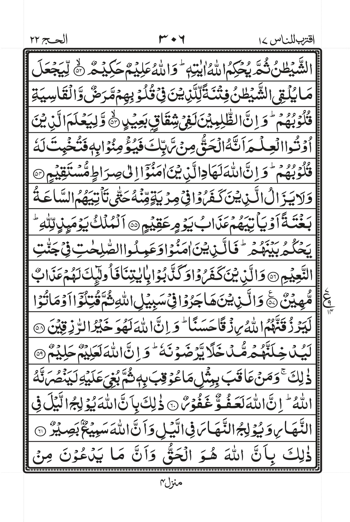 Surah Baqarah 1