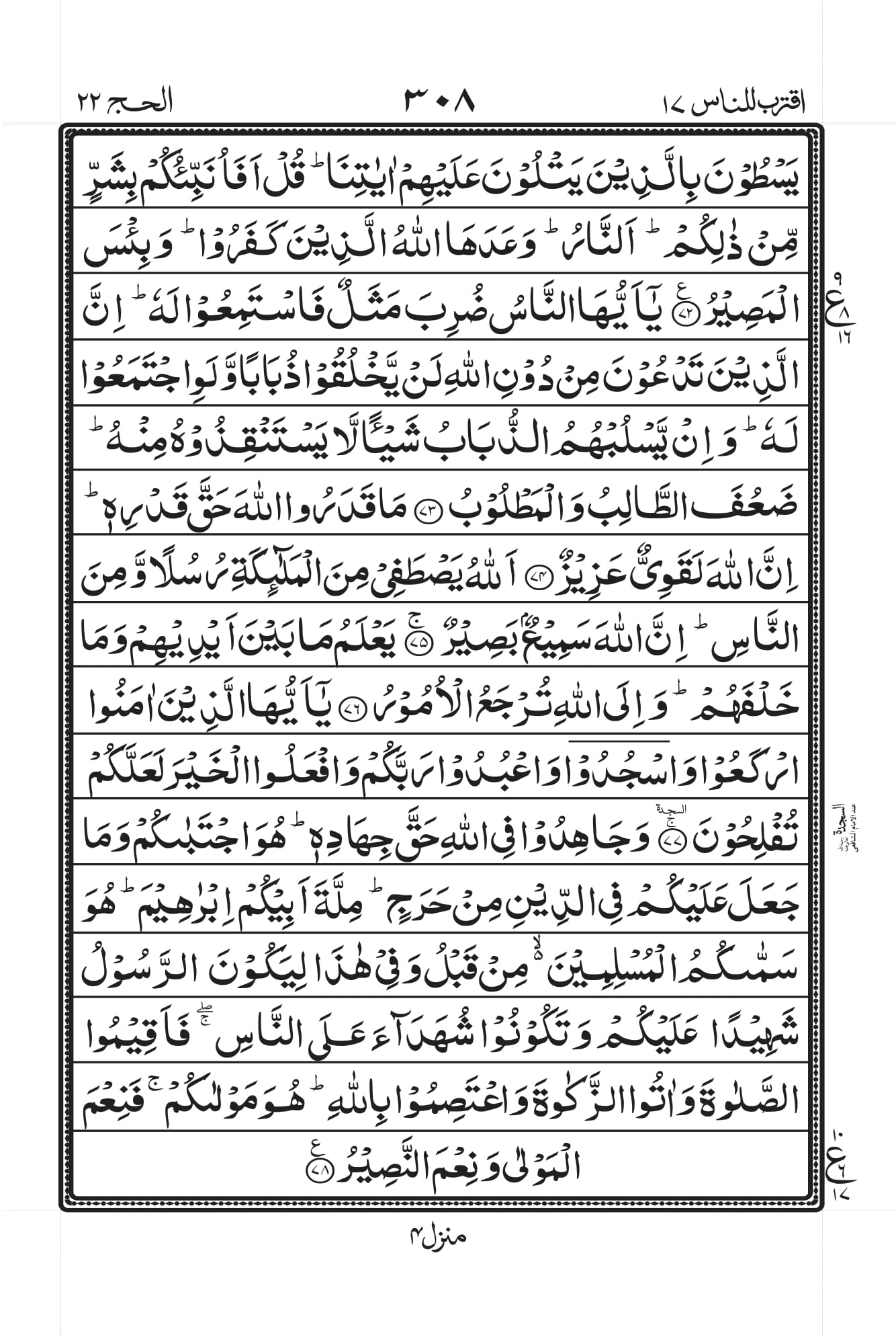 Surah Baqarah 1