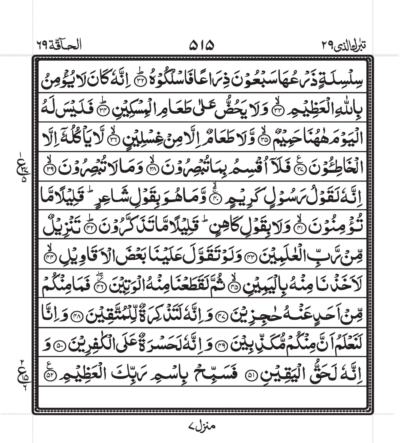 Surah Baqarah 1