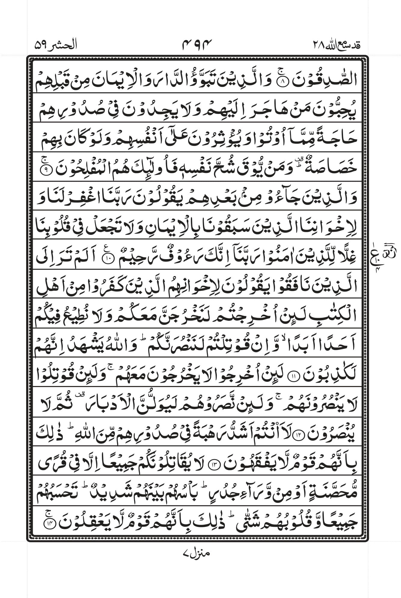 Surah Baqarah 1