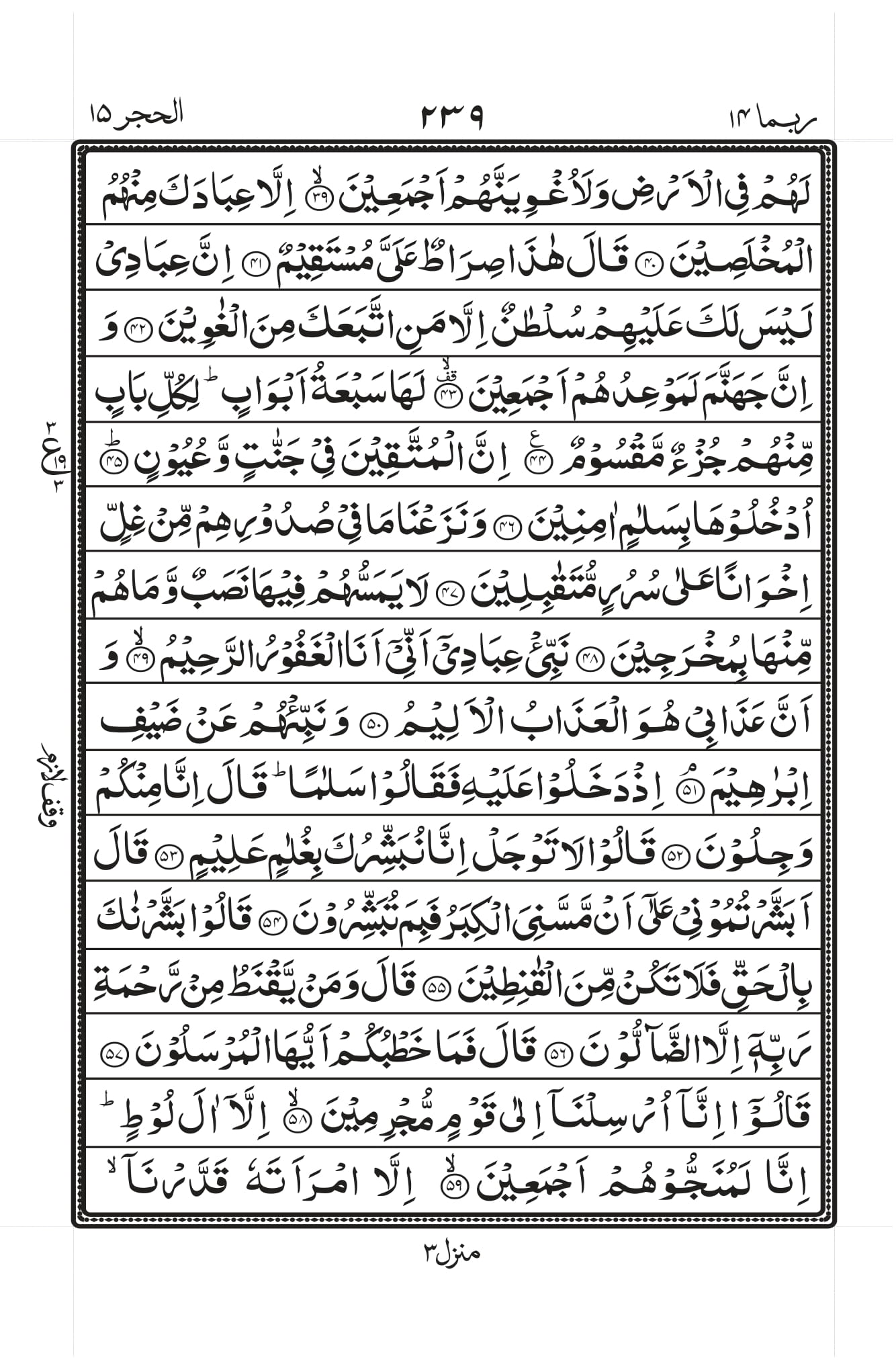 Surah Baqarah 1