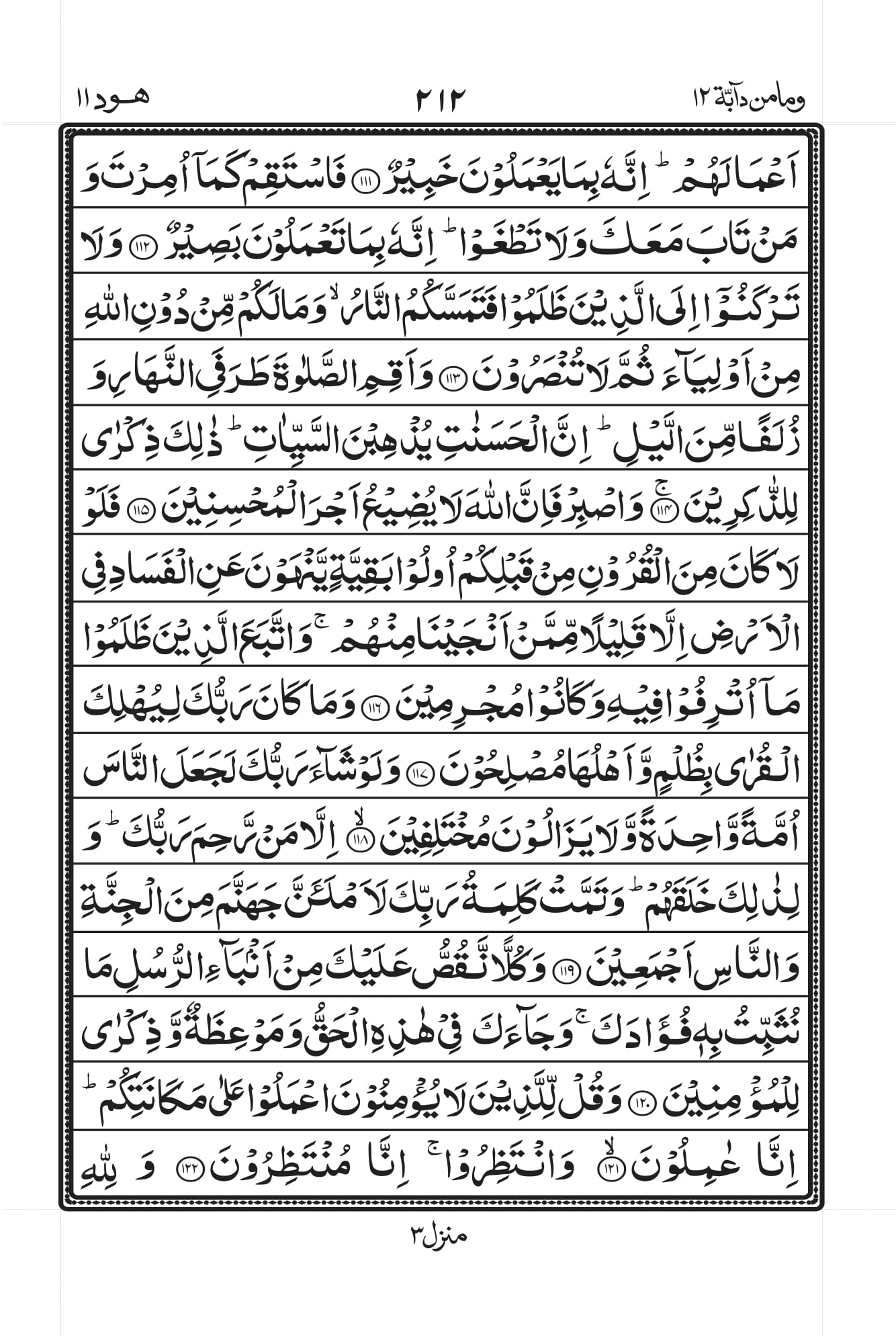 Surah Baqarah 1