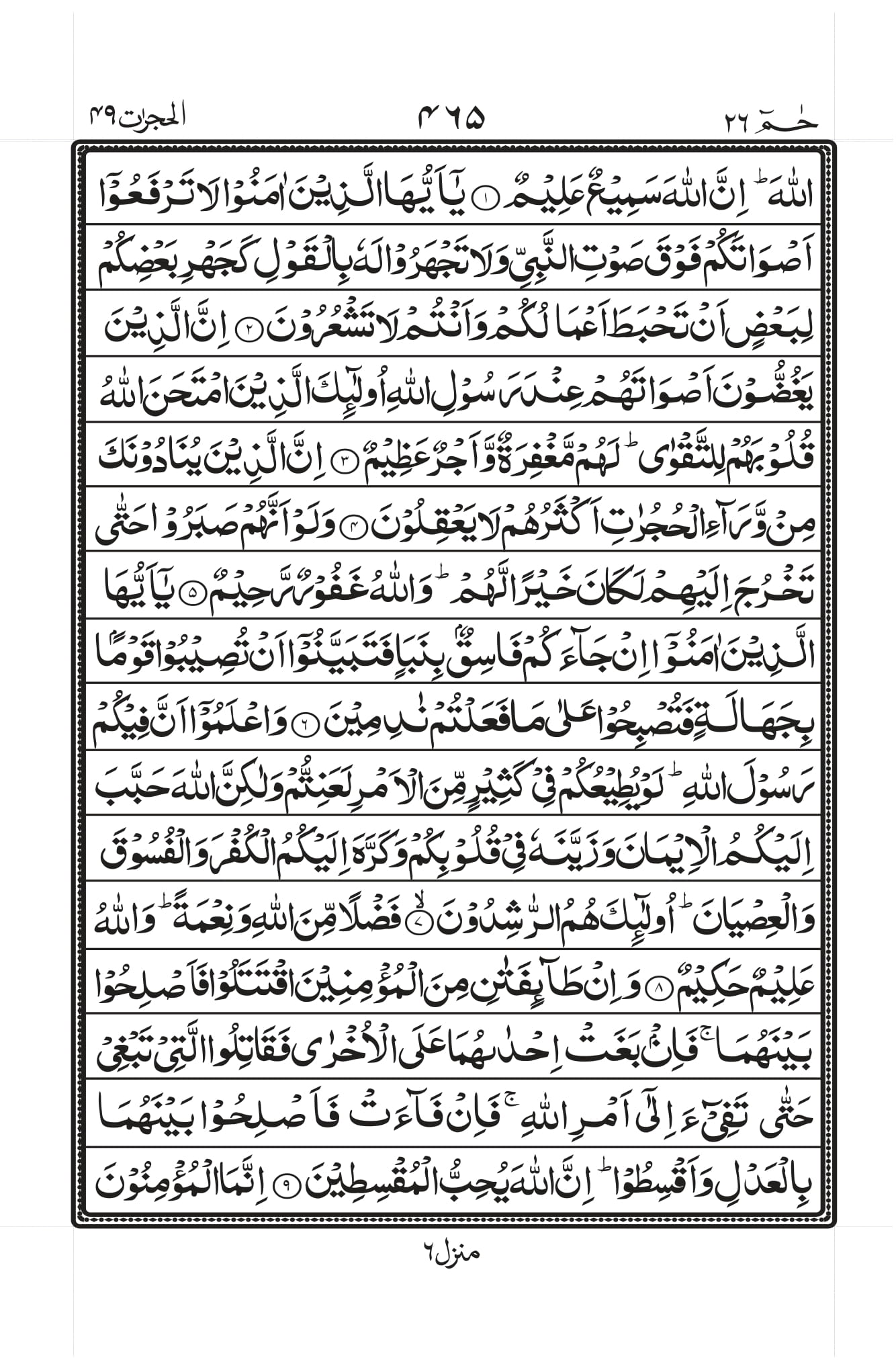 Surah Baqarah 1