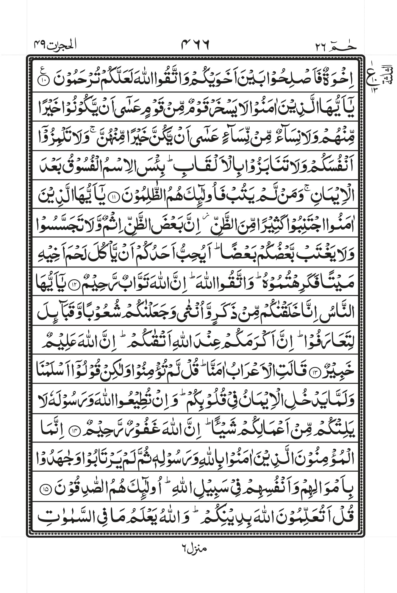 Surah Baqarah 1