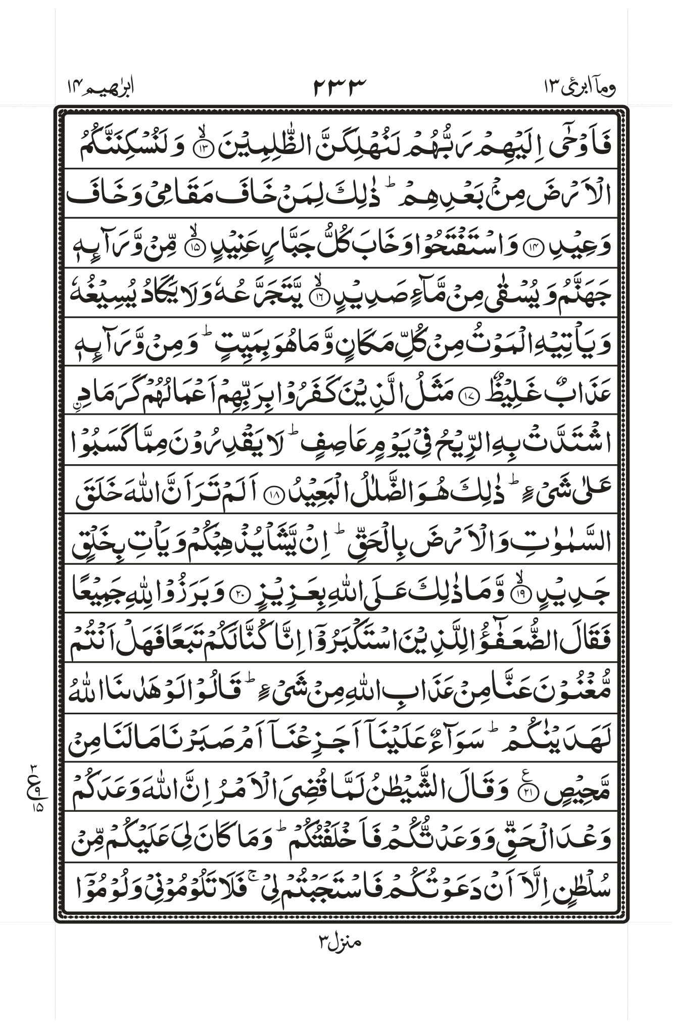 Surah Baqarah 1