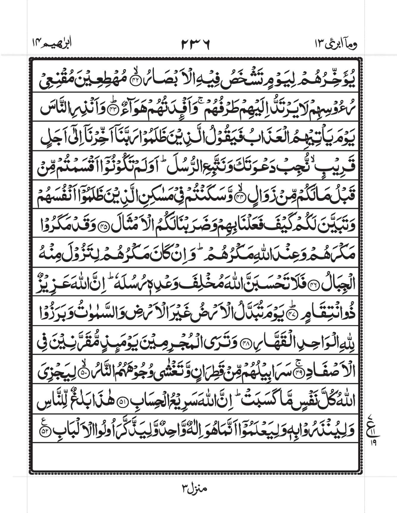 Surah Baqarah 1