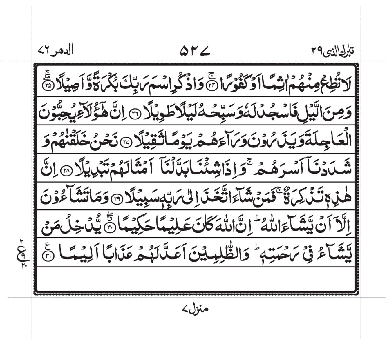 Surah Baqarah 1