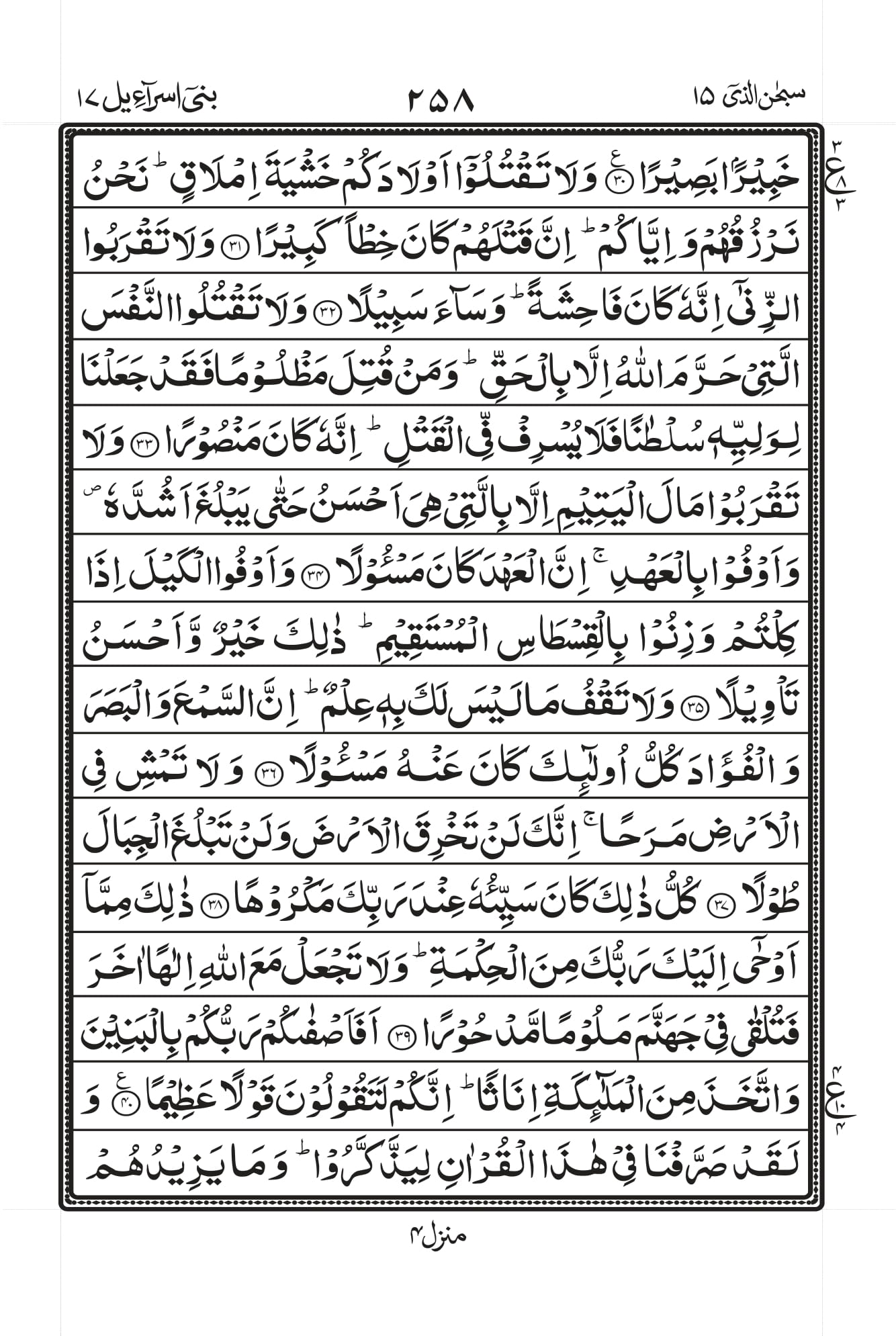 Surah Baqarah 1