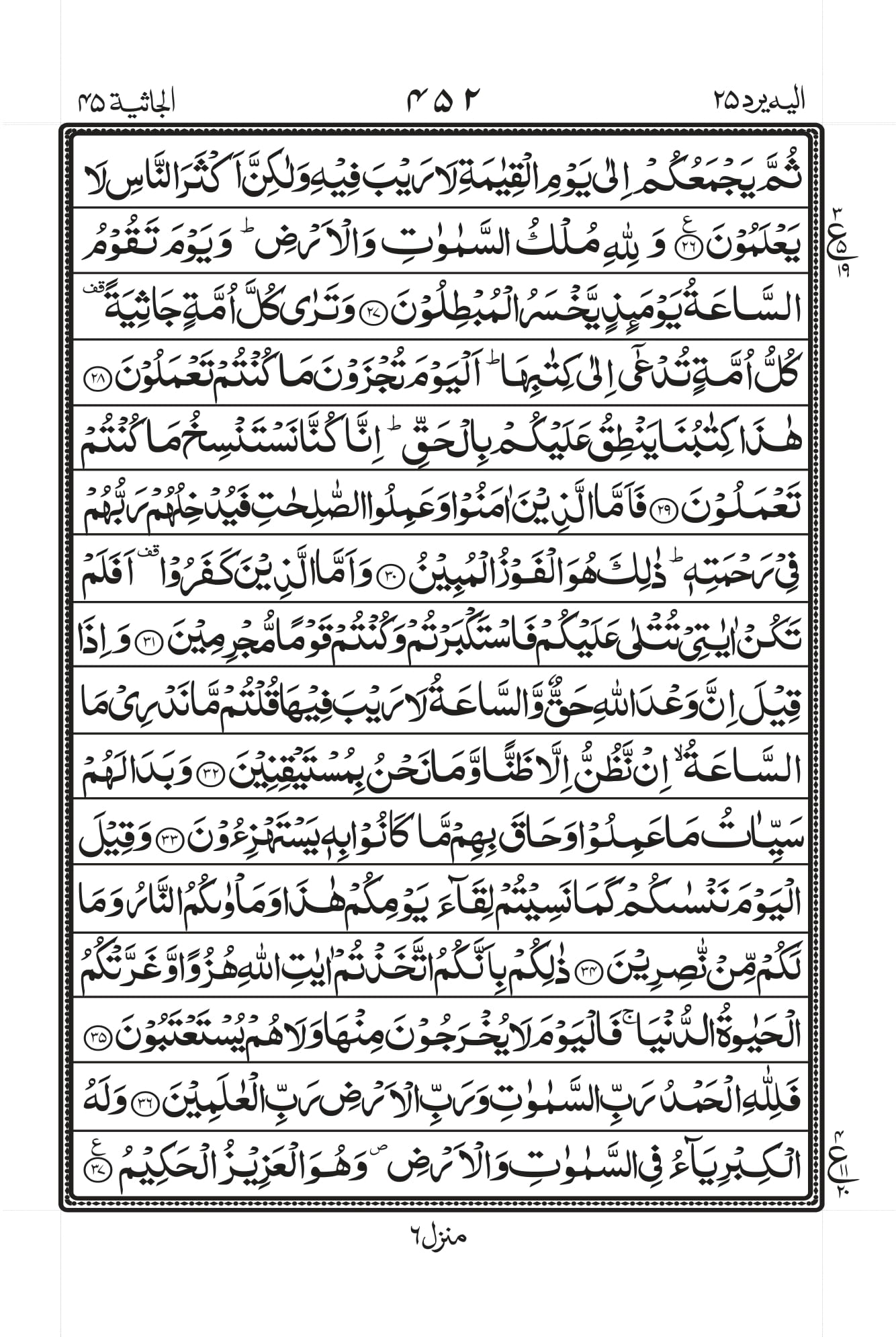 Surah Baqarah 1