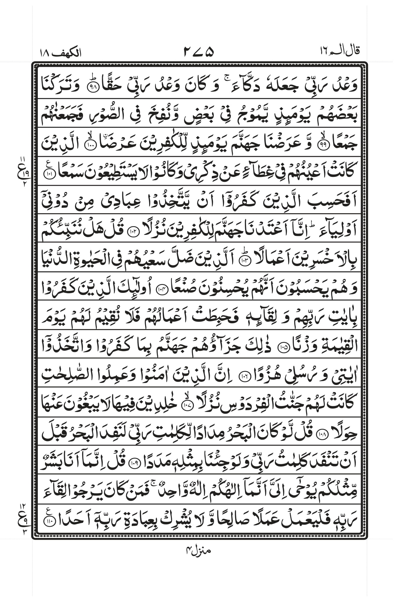 Surah Baqarah 1