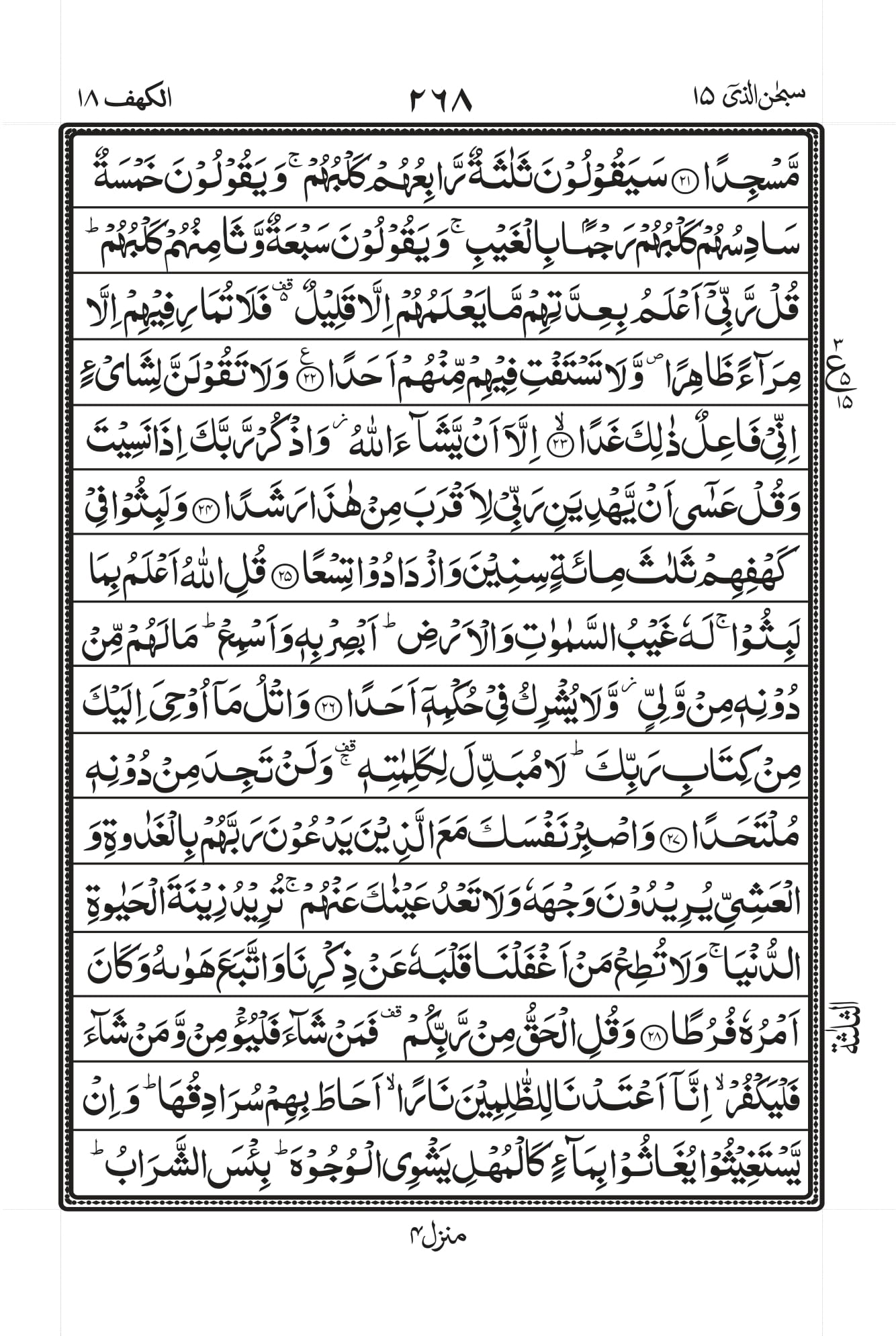 Surah Baqarah 1