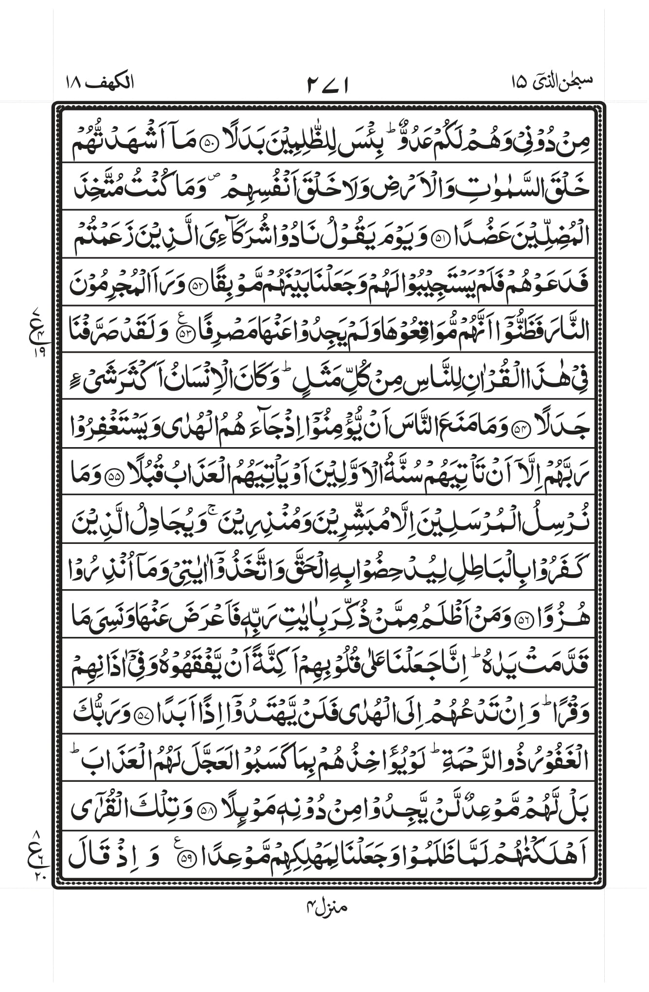 Surah Baqarah 1