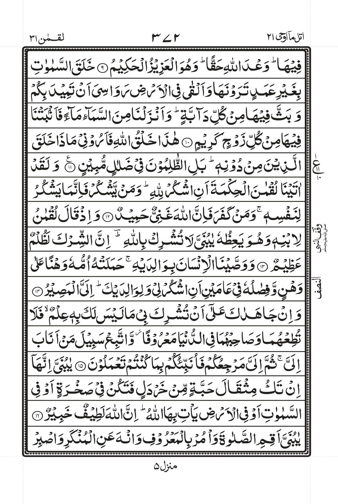 Surah Baqarah 1