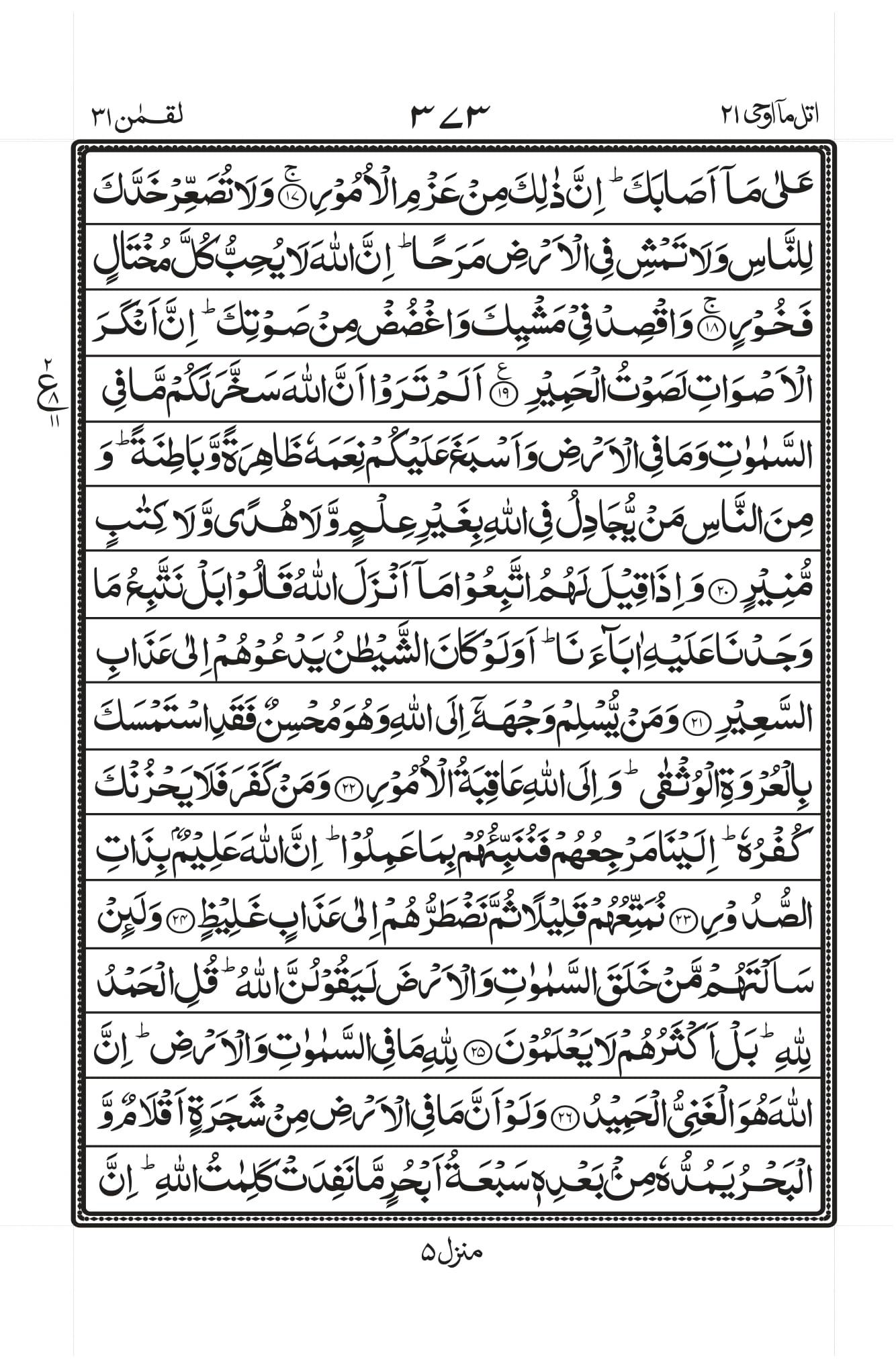 Surah Baqarah 1