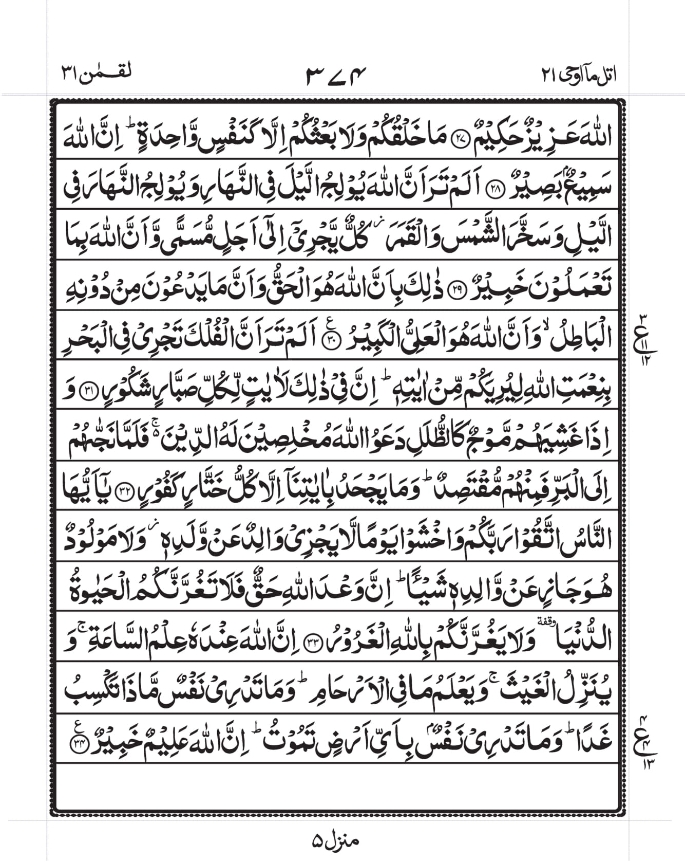 Surah Baqarah 1