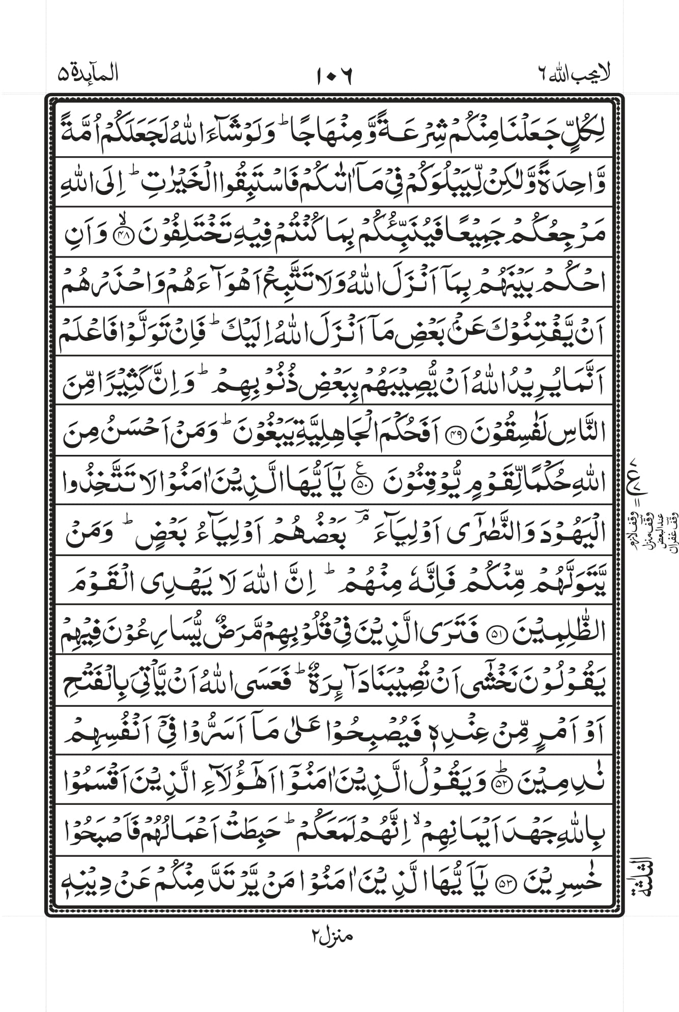 Surah Baqarah 1