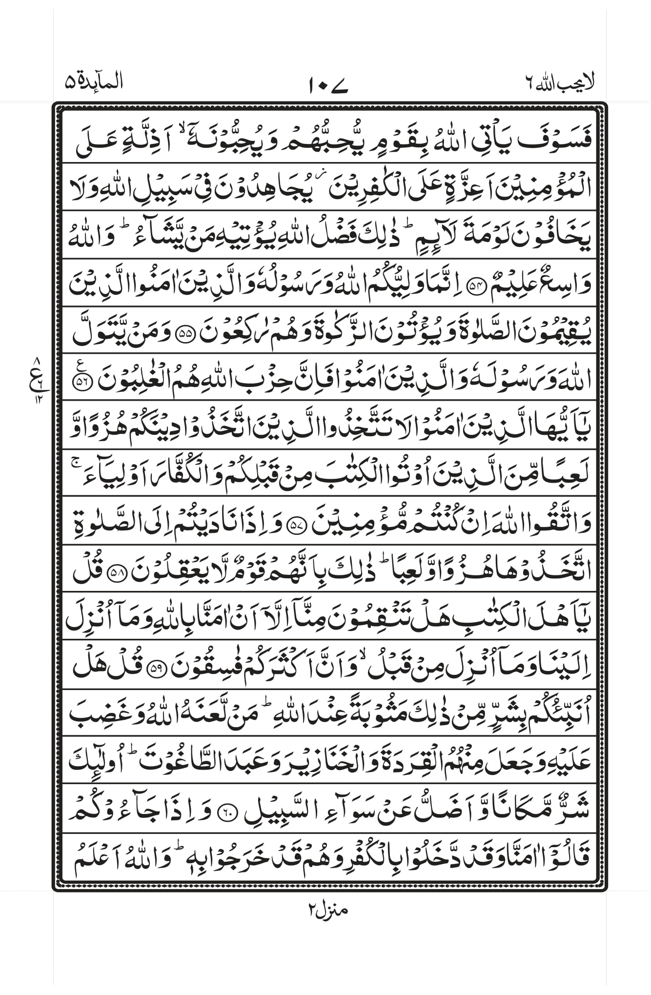 Surah Baqarah 1