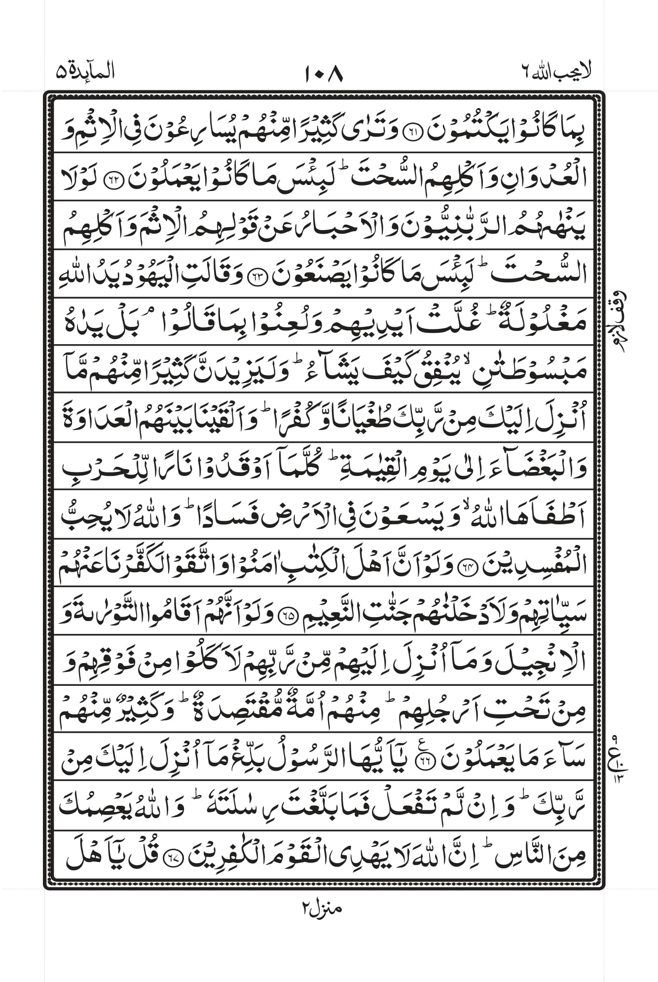 Surah Baqarah 1