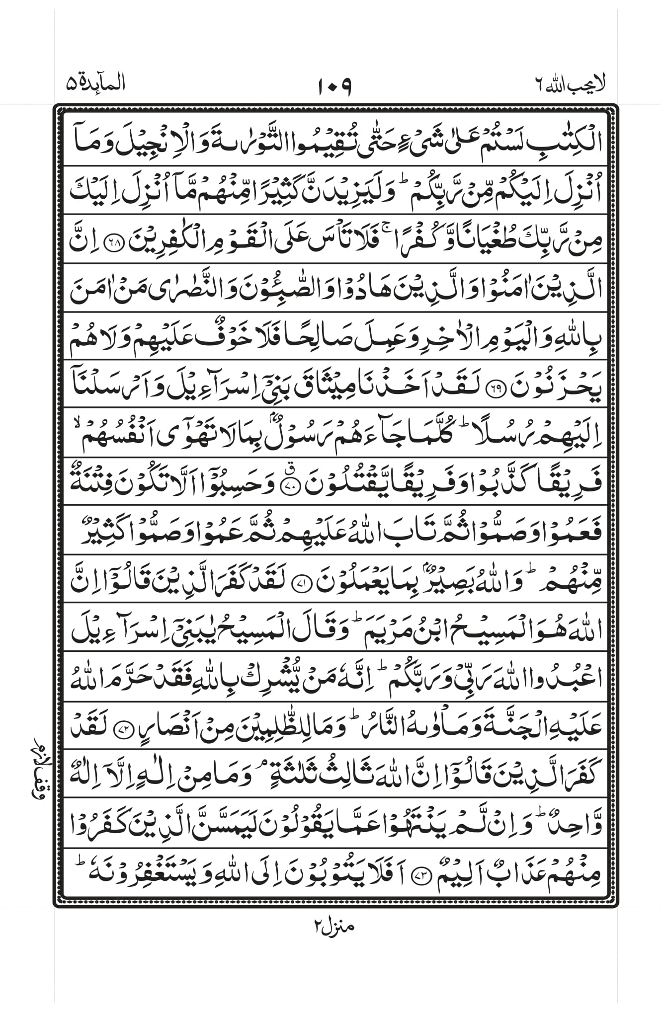 Surah Baqarah 1
