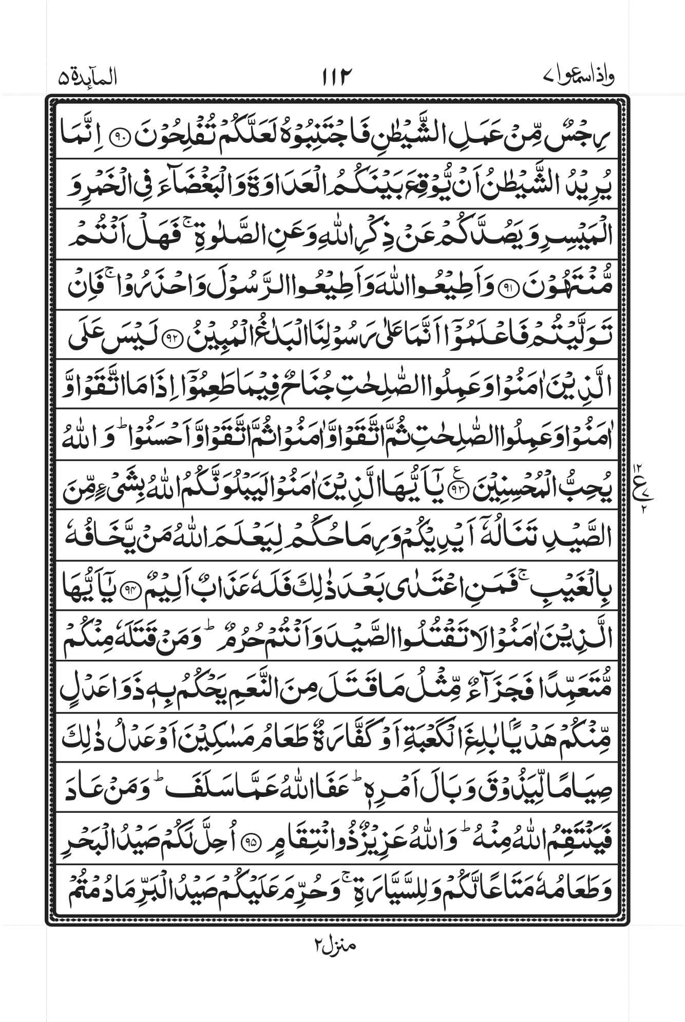 Surah Baqarah 1