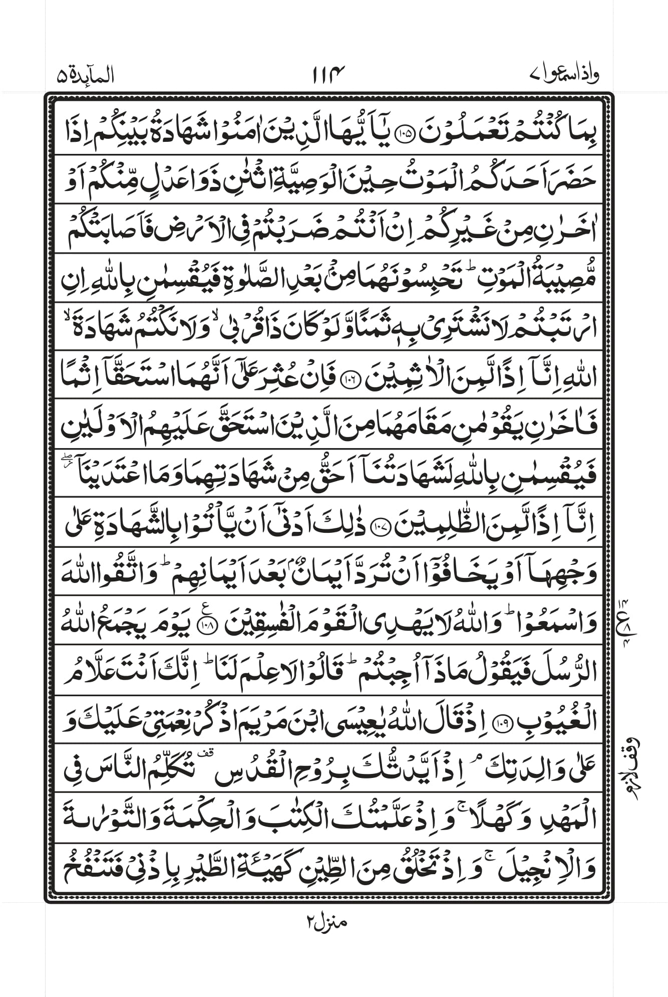Surah Baqarah 1