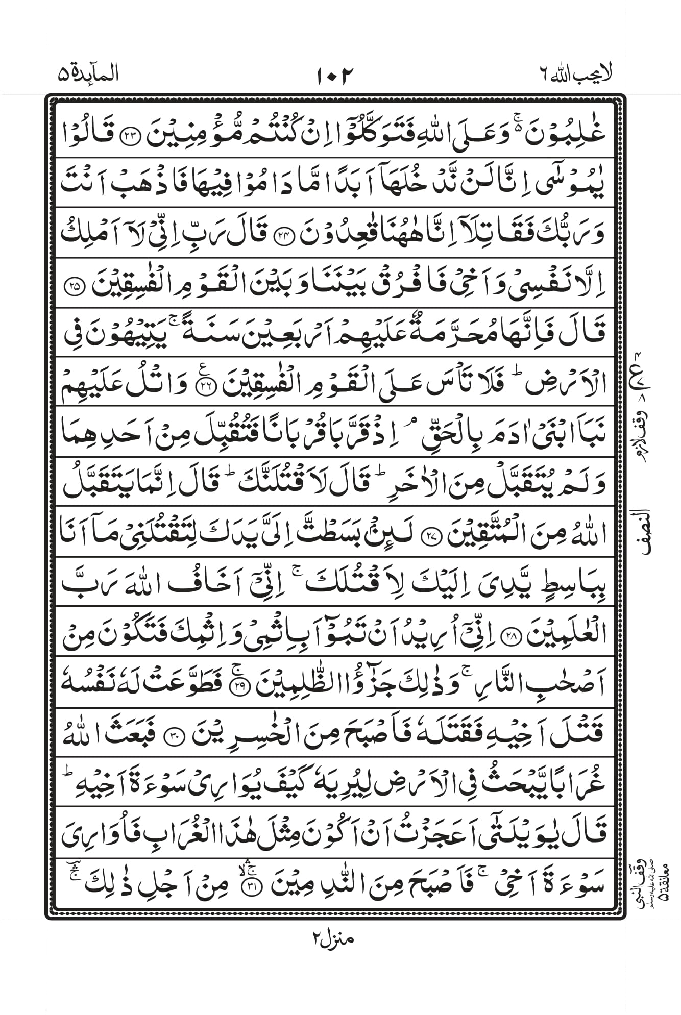 Surah Baqarah 1