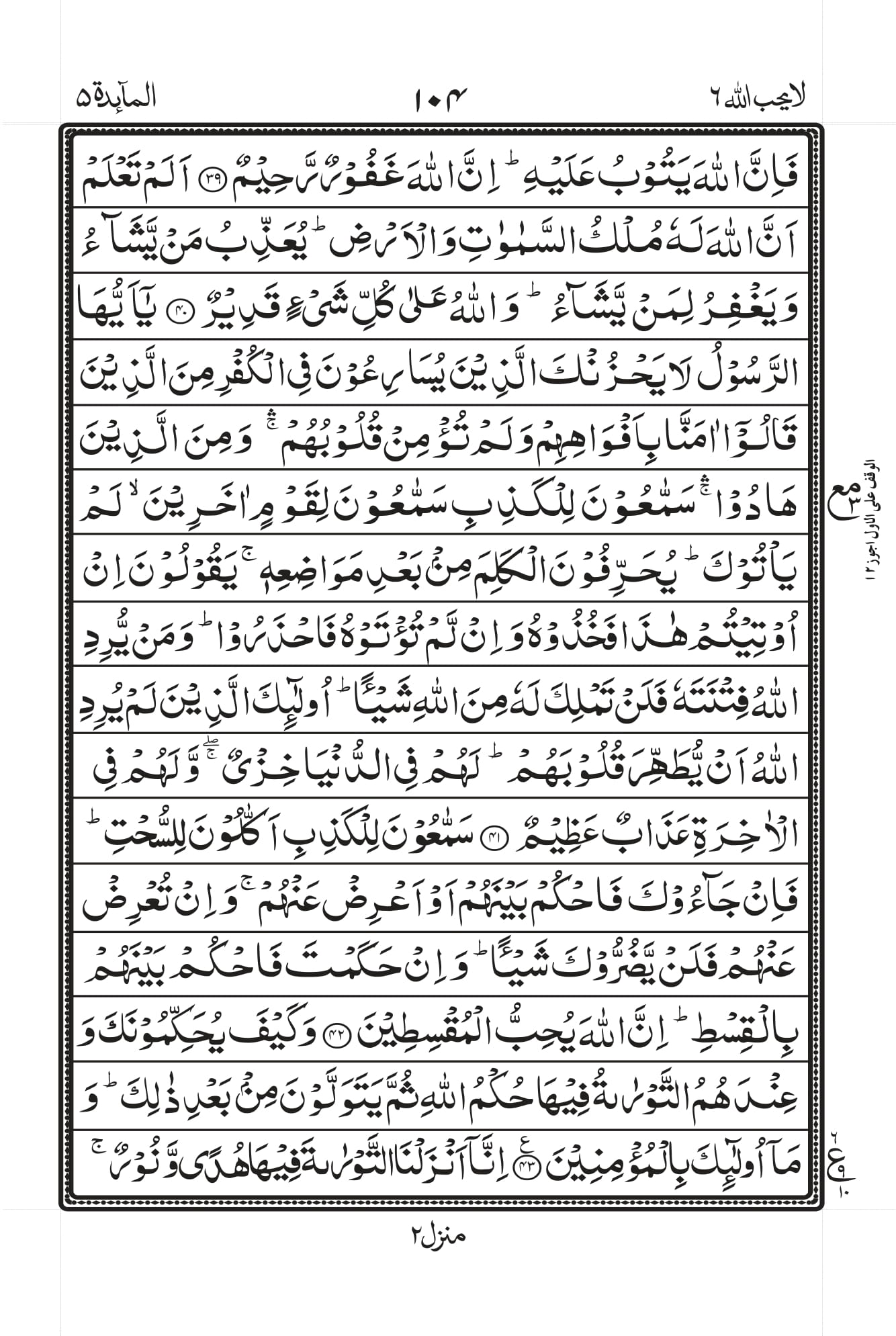 Surah Baqarah 1