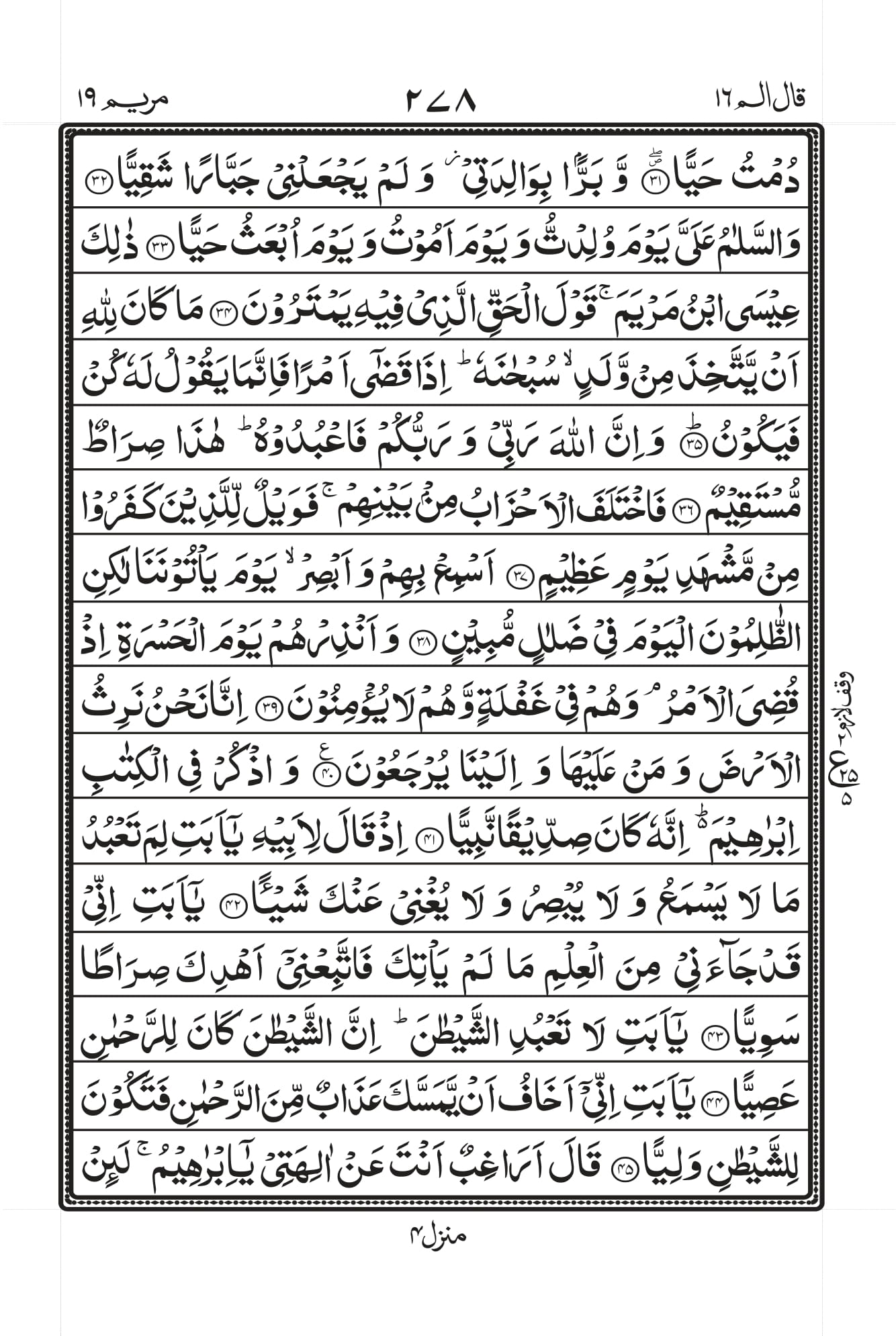 Surah Baqarah 1