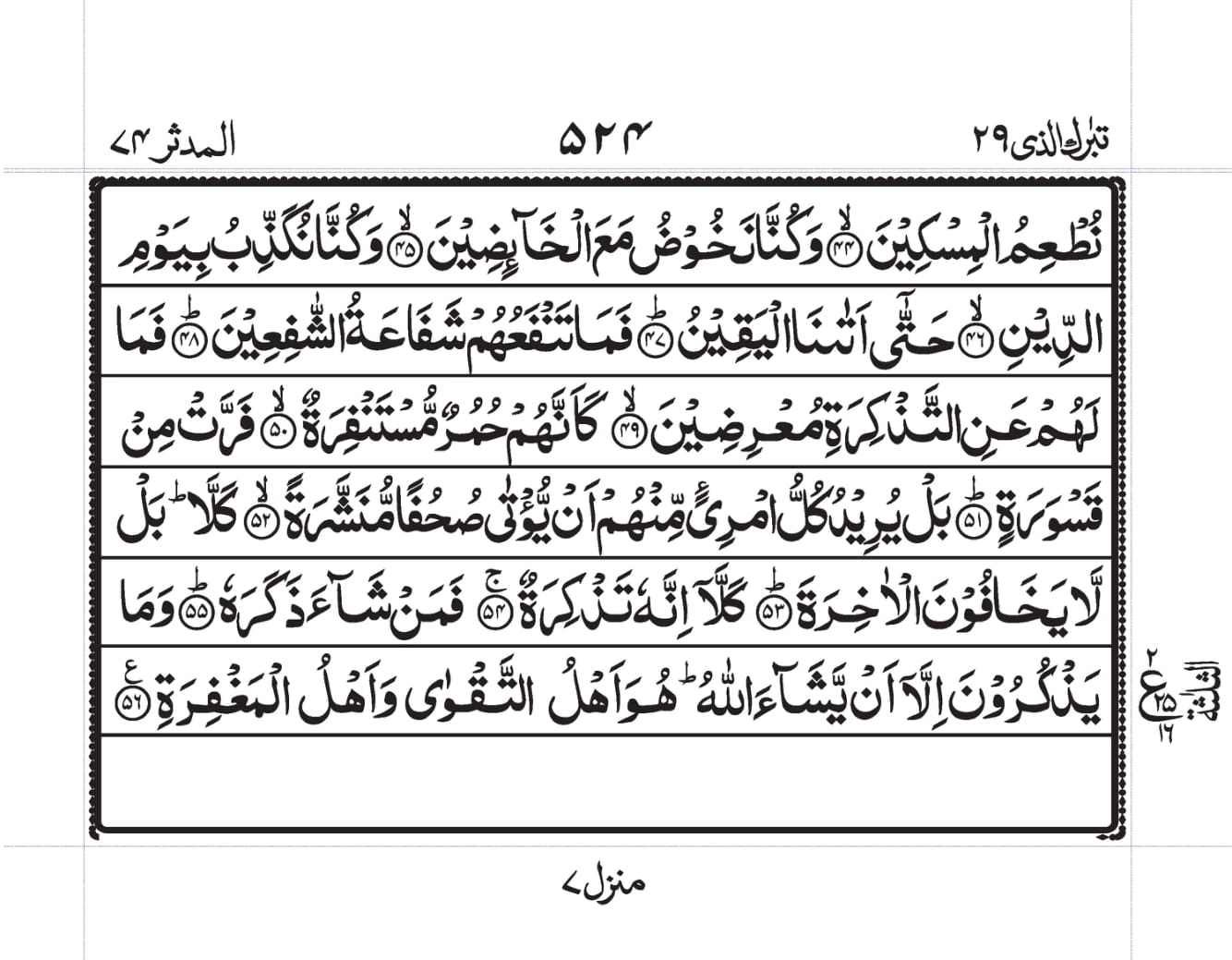 Surah Baqarah 1