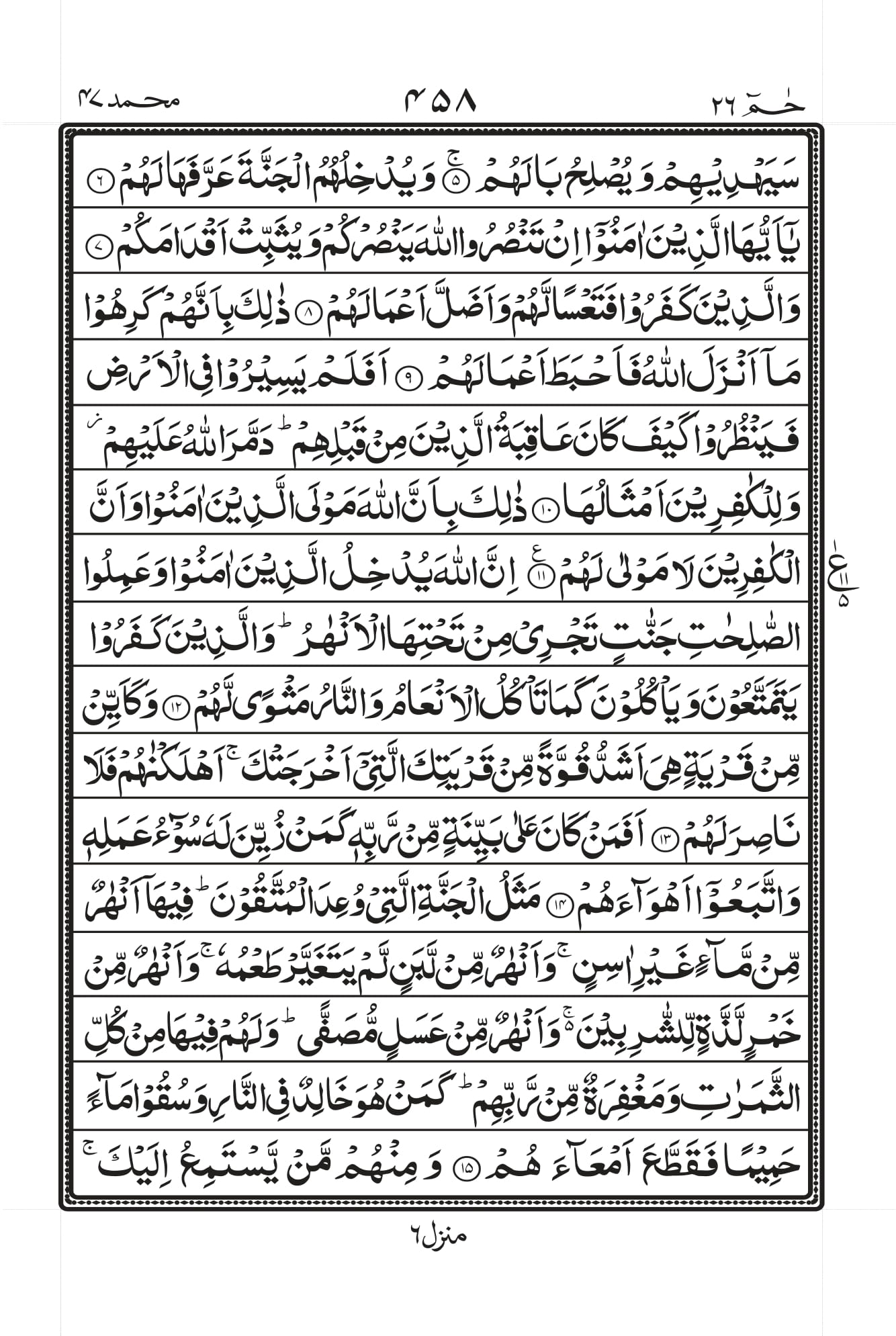 Surah Baqarah 1