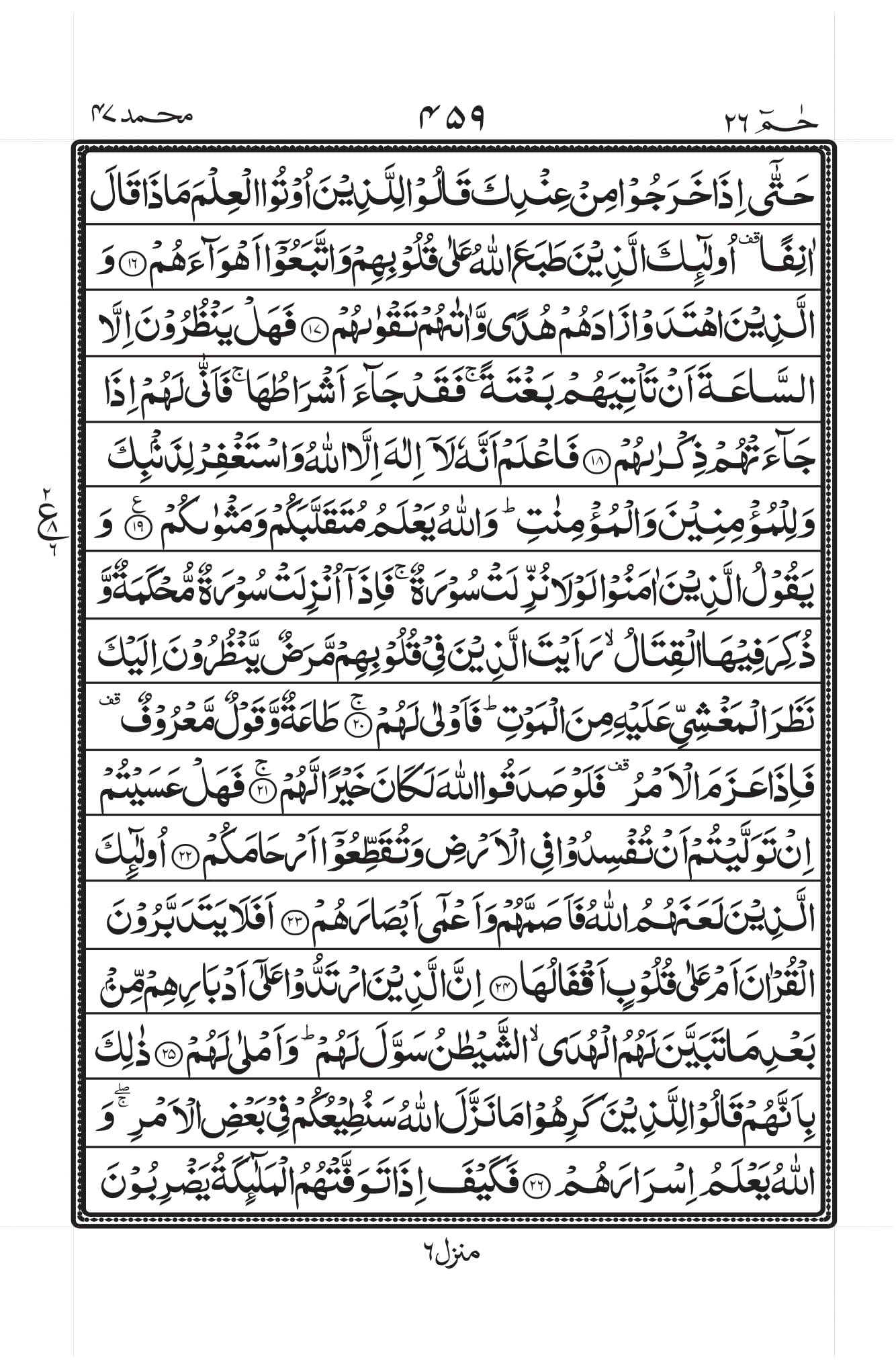 Surah Baqarah 1